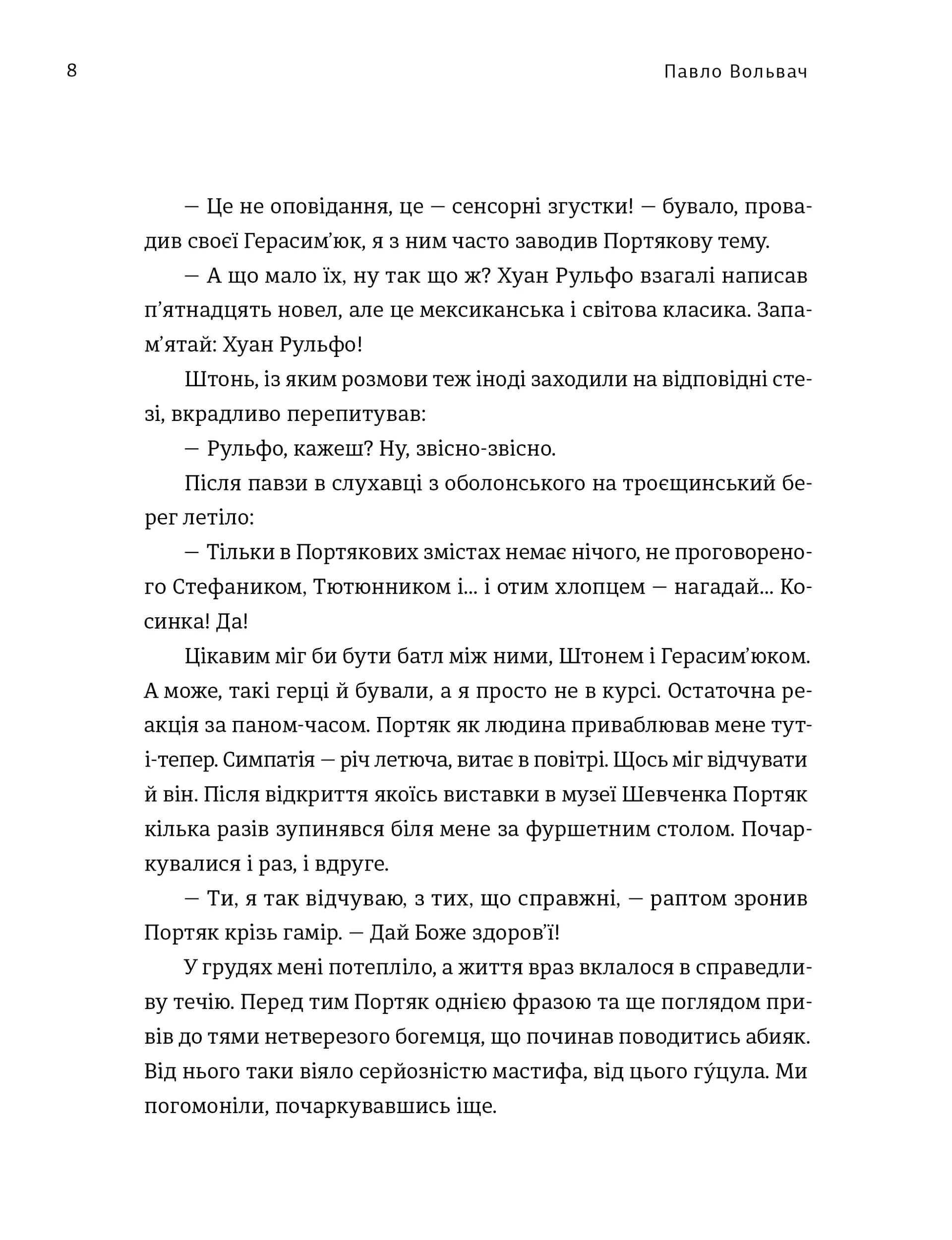 Крім Охріма