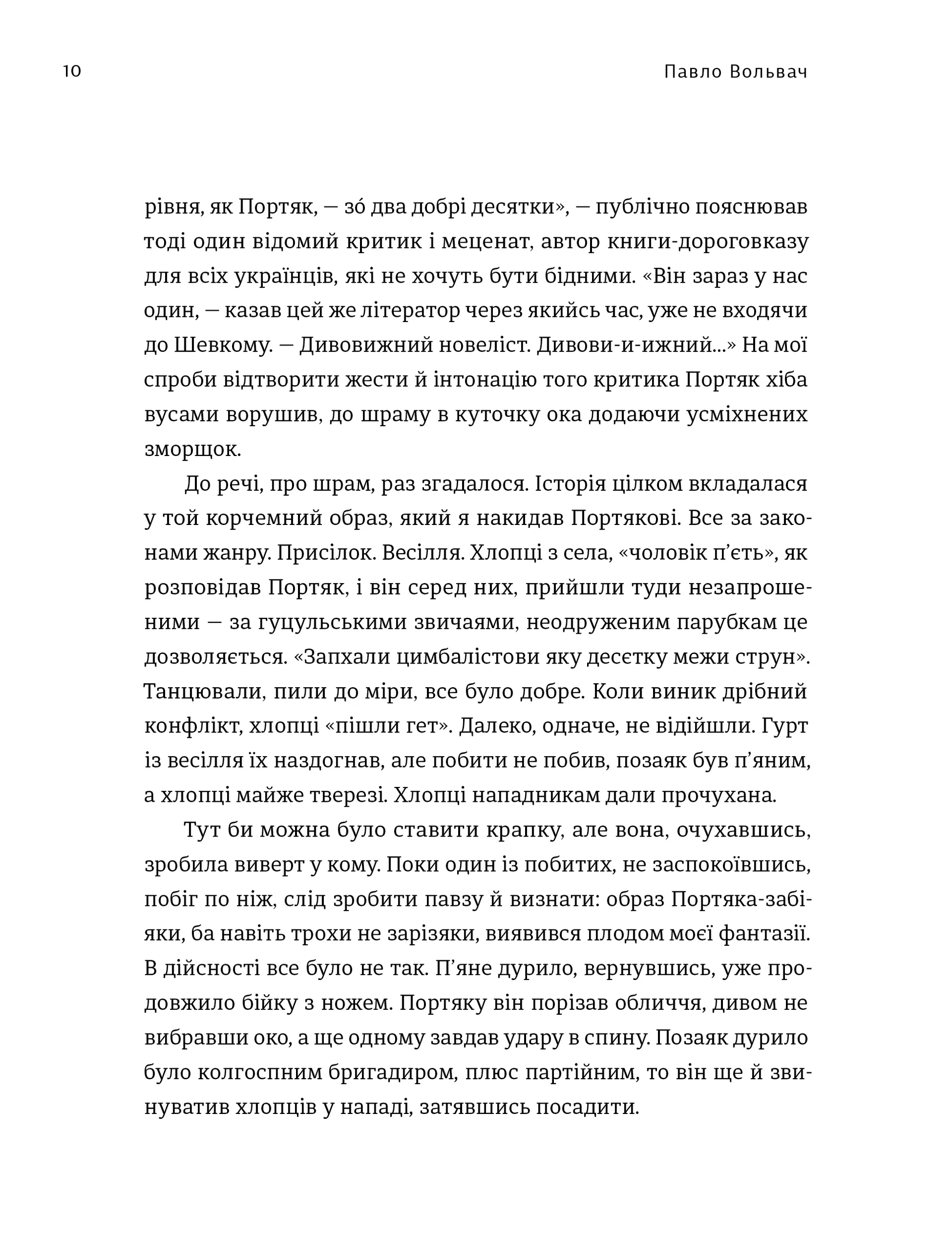 Крім Охріма