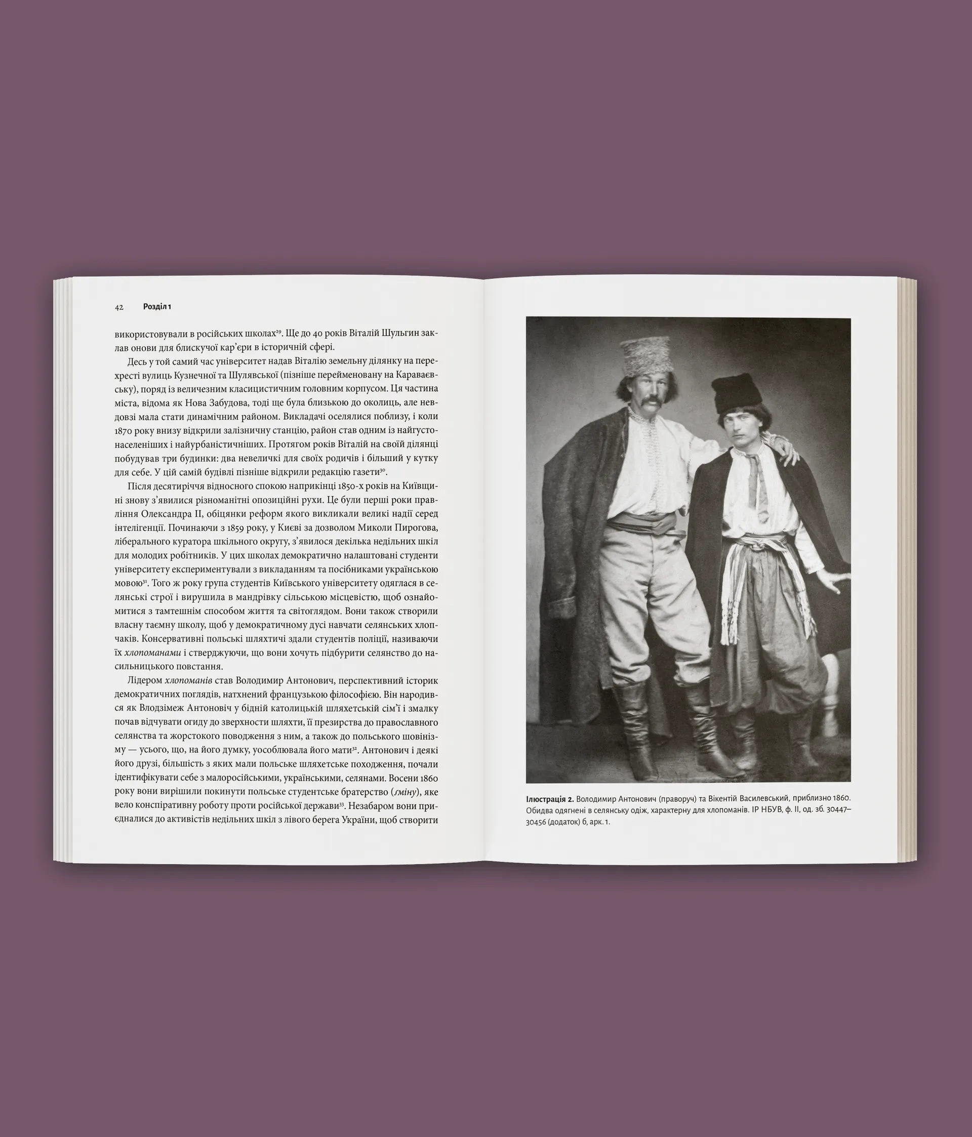 Розділена династія. Родинна історія російського та українського націоналізмів