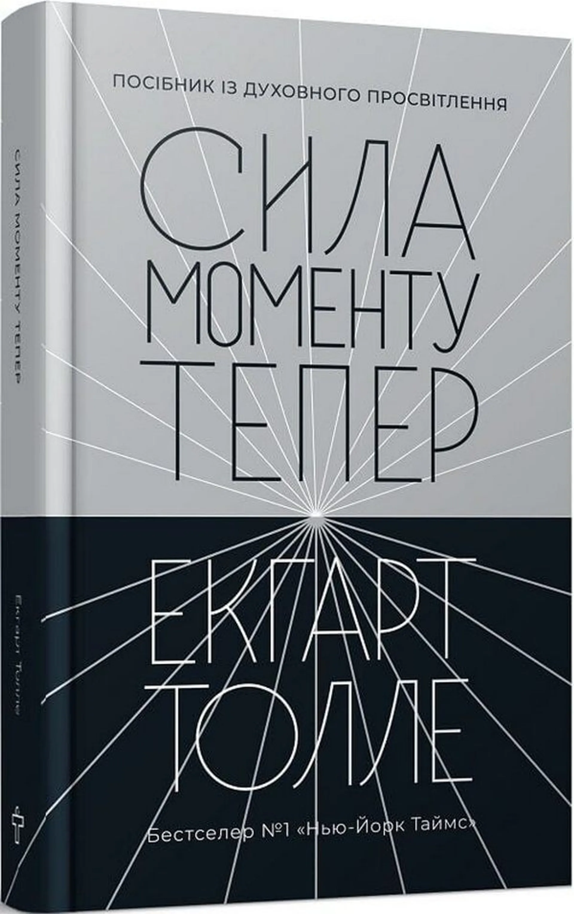 Сила моменту Тепер