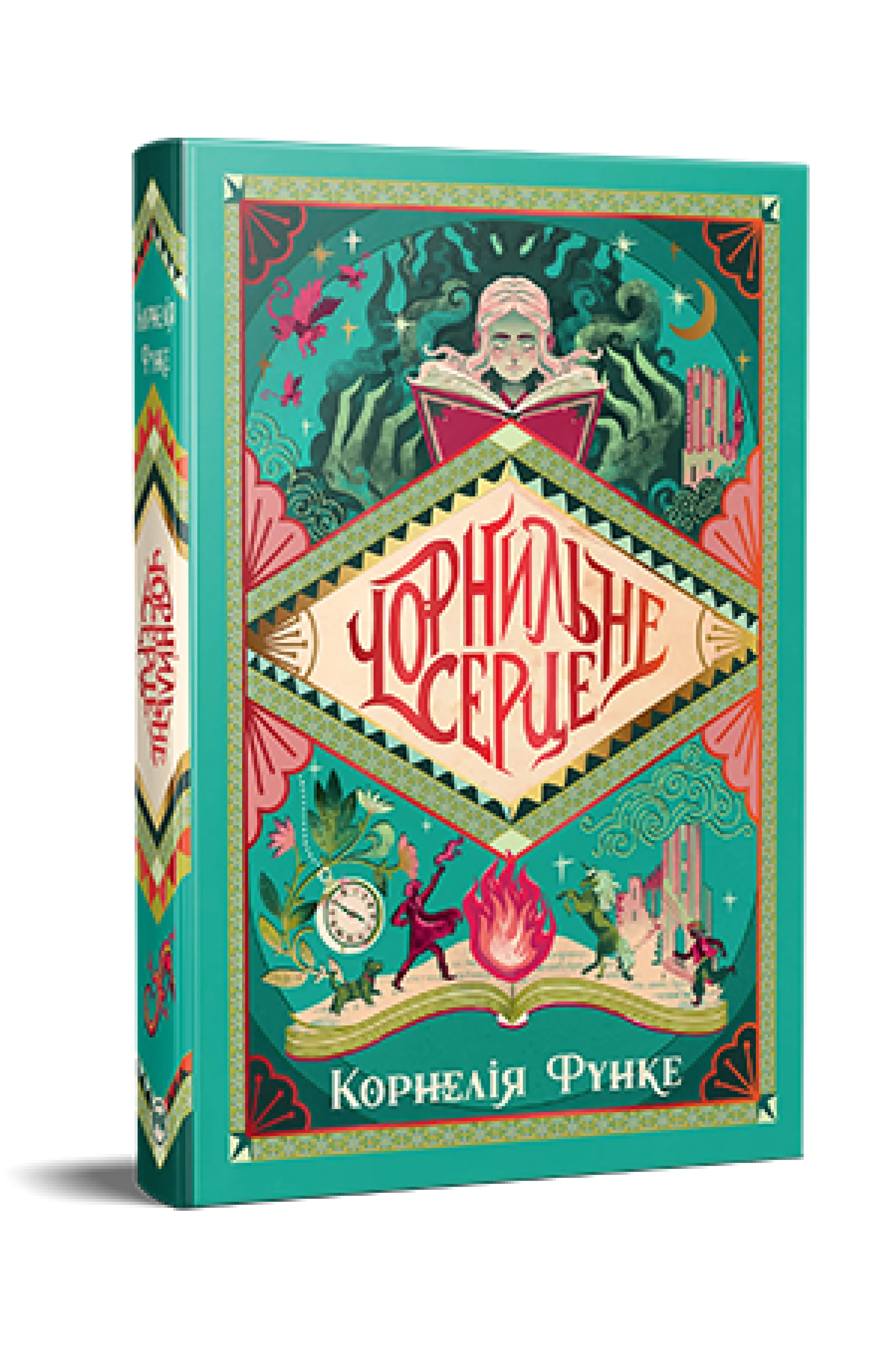 Чорнильне серце