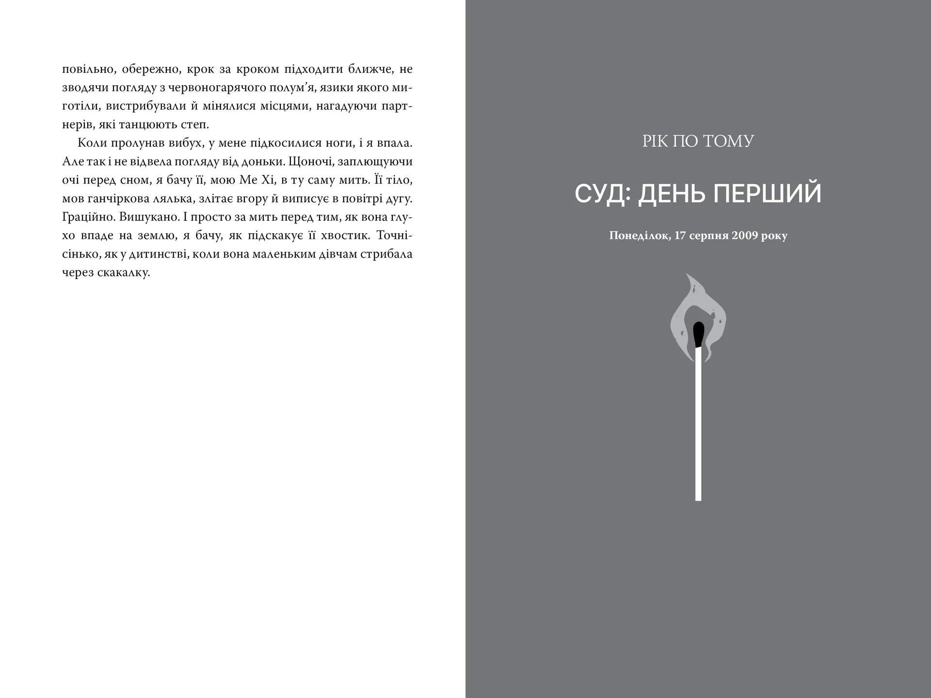 Міракл-Крік