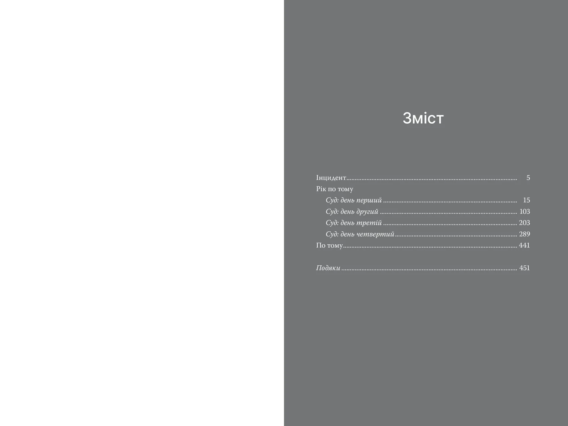 Міракл-Крік