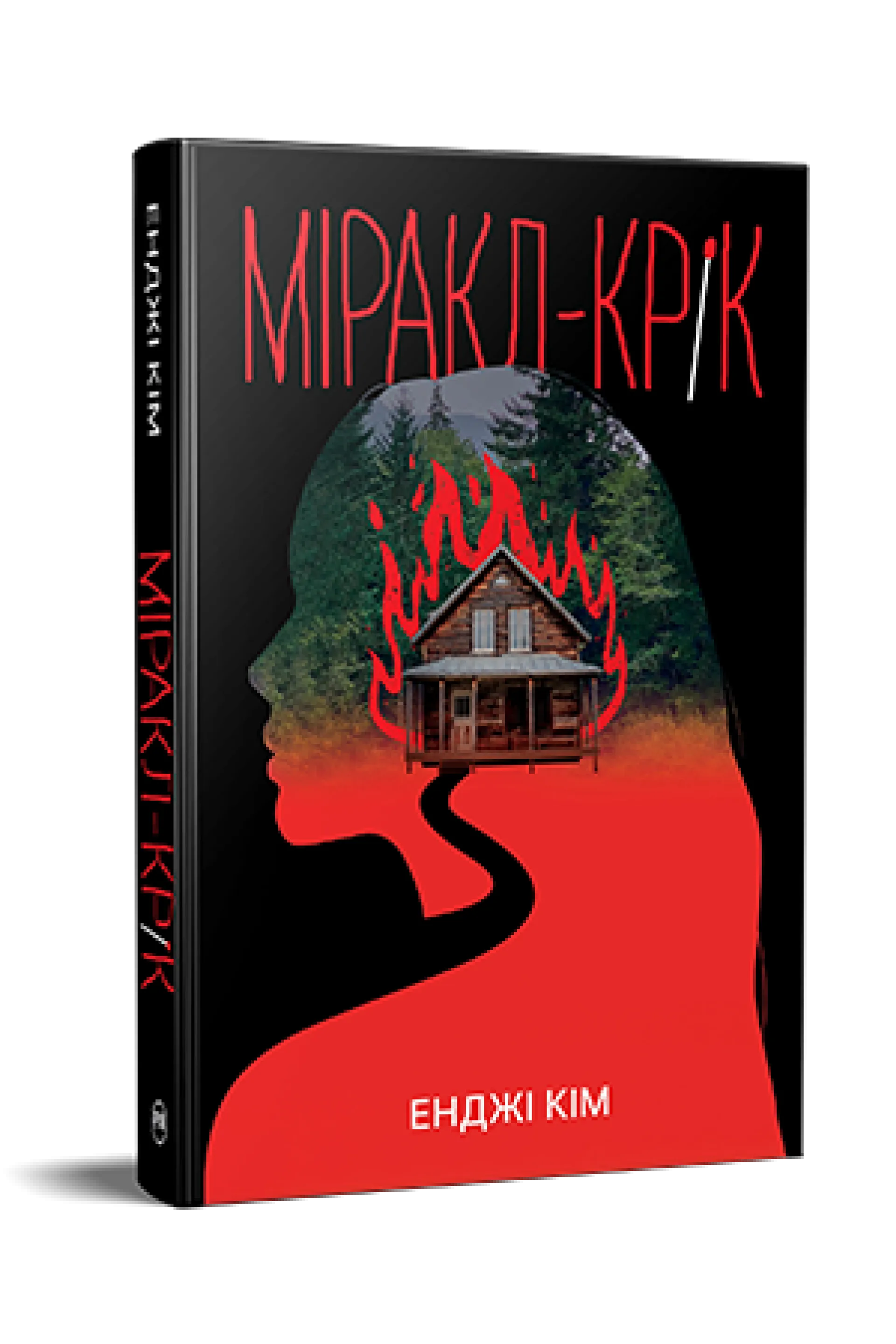 Міракл-Крік