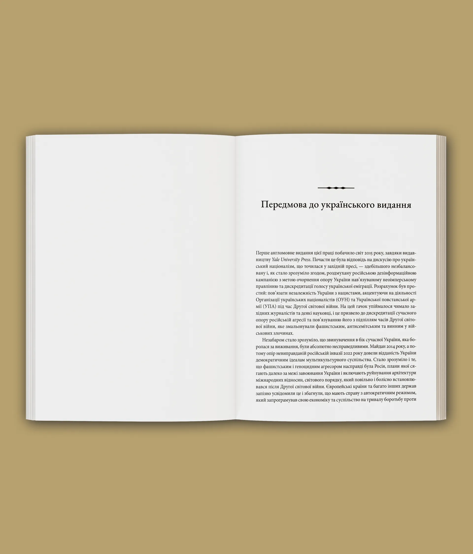 Український націоналізм: Політика, ідеологія та література. 1920-1956