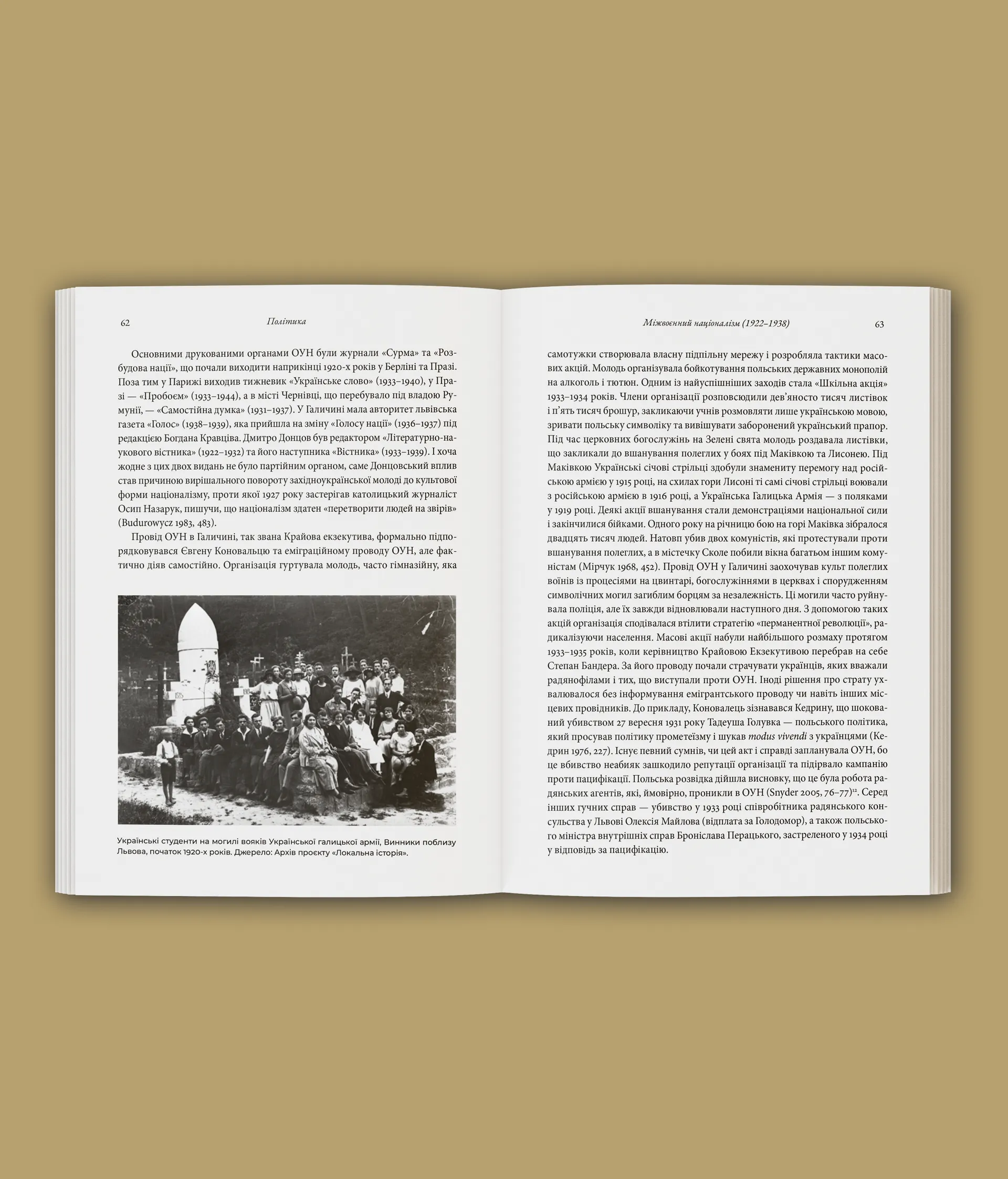 Український націоналізм: Політика, ідеологія та література. 1920-1956