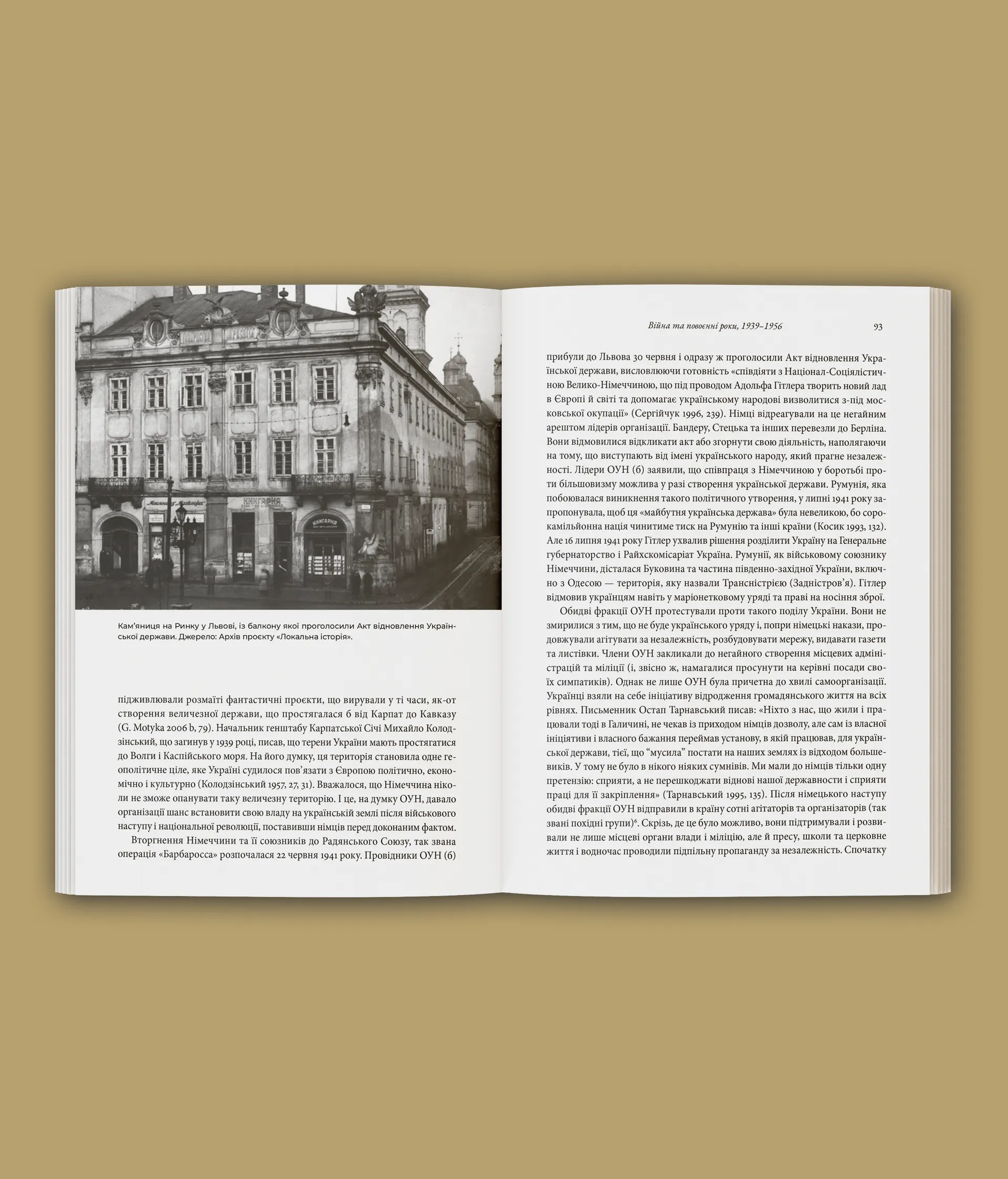 Український націоналізм: Політика, ідеологія та література. 1920-1956