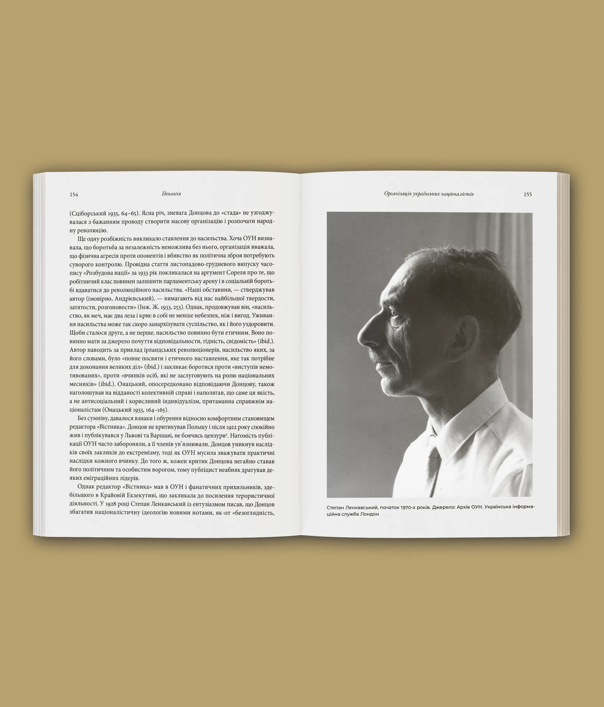 Український націоналізм: Політика, ідеологія та література. 1920-1956