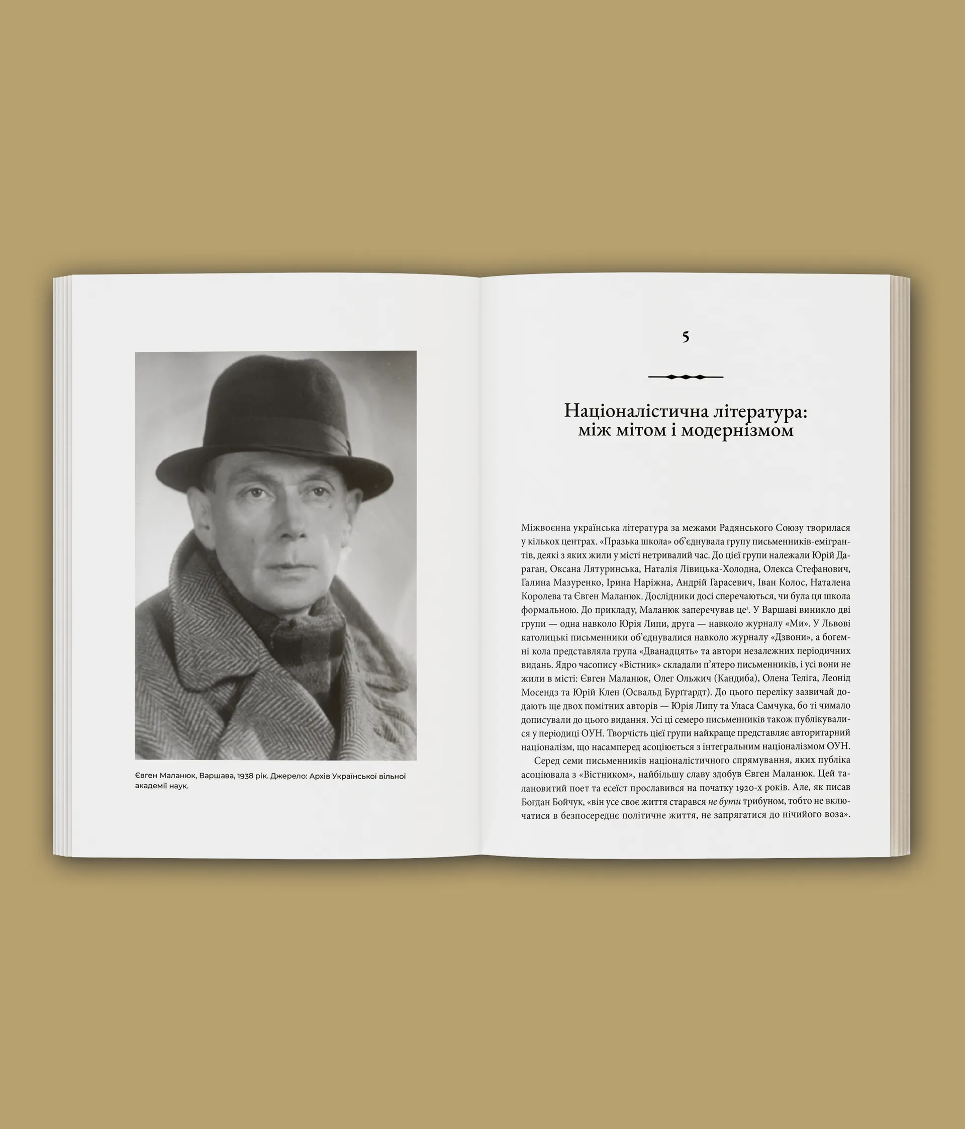 Український націоналізм: Політика, ідеологія та література. 1920-1956