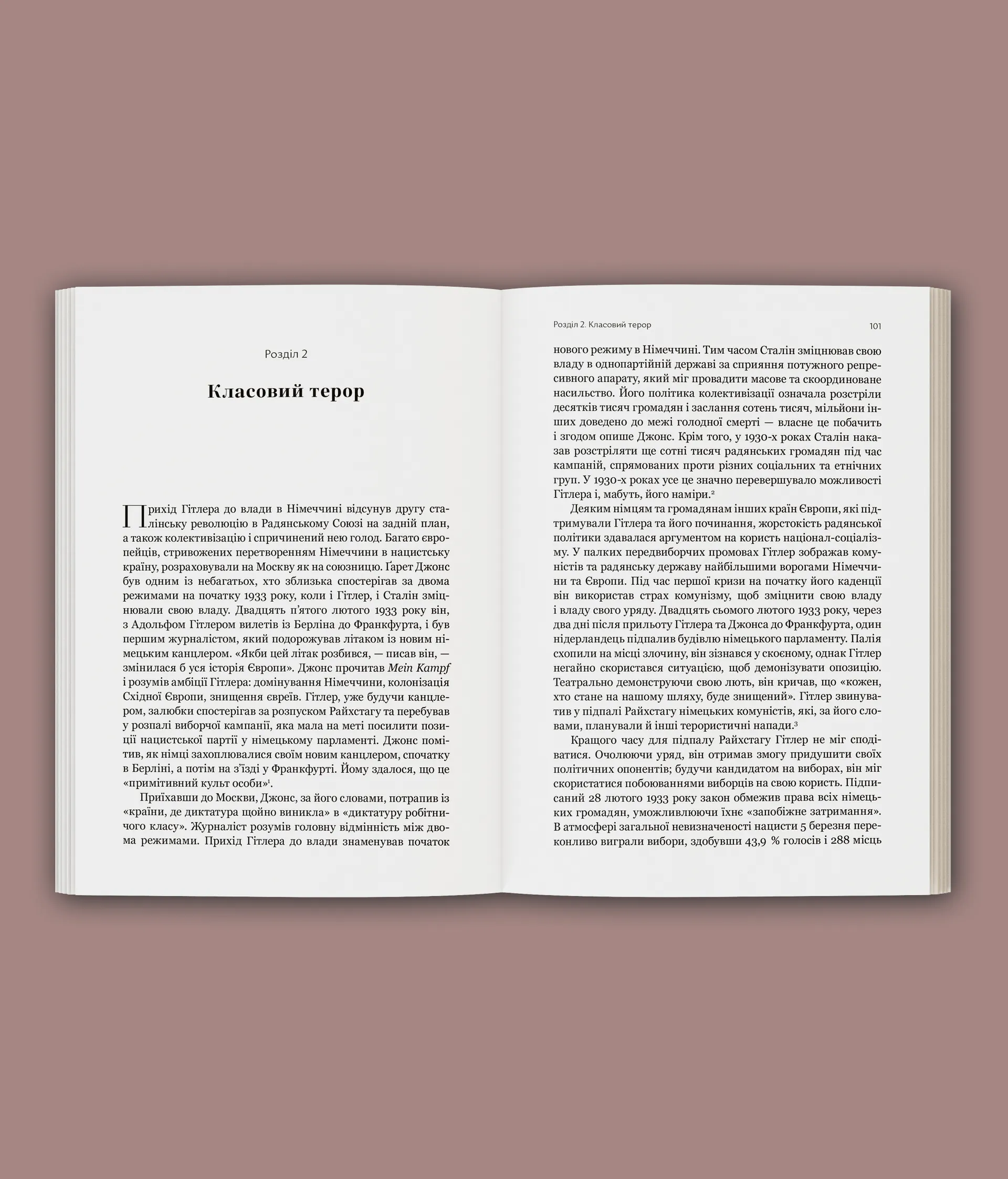 Криваві землі. Європа між Гітлером і Сталіним