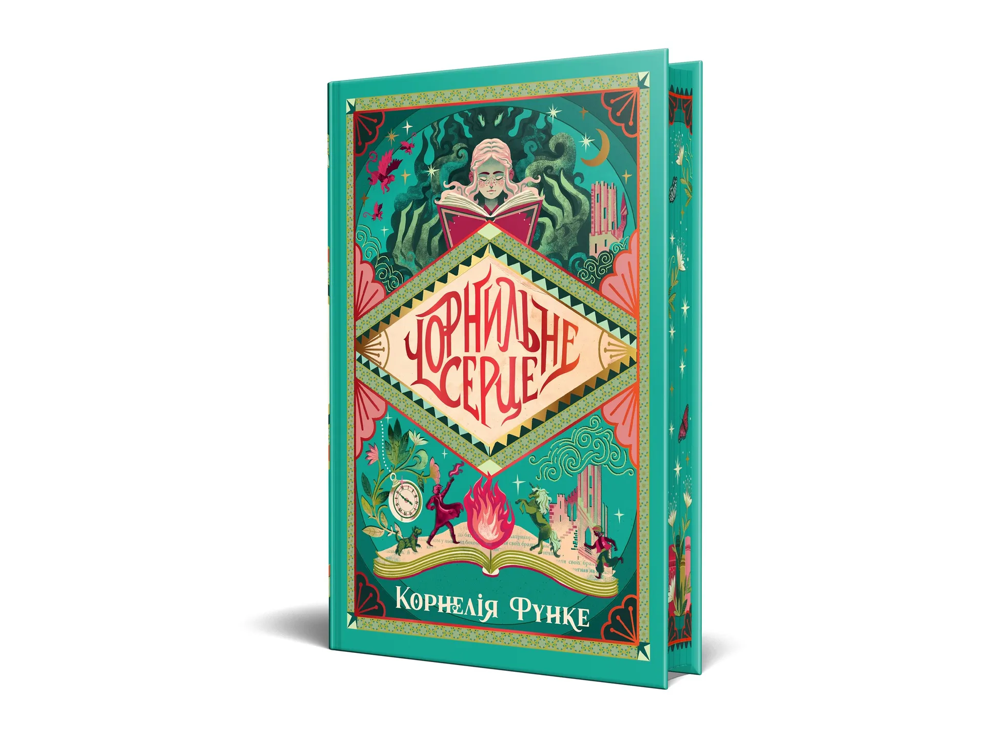 Чорнильне серце