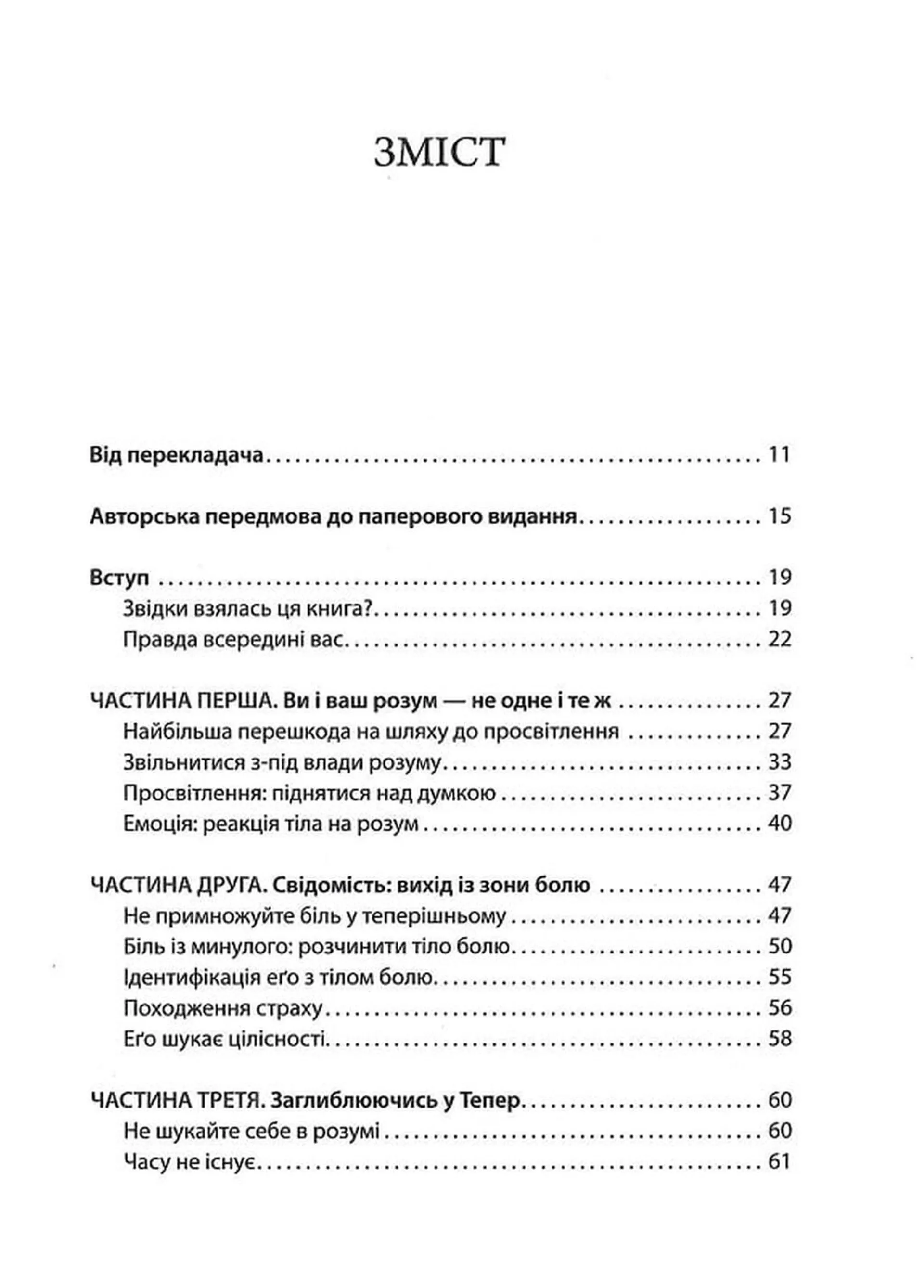 Сила моменту Тепер