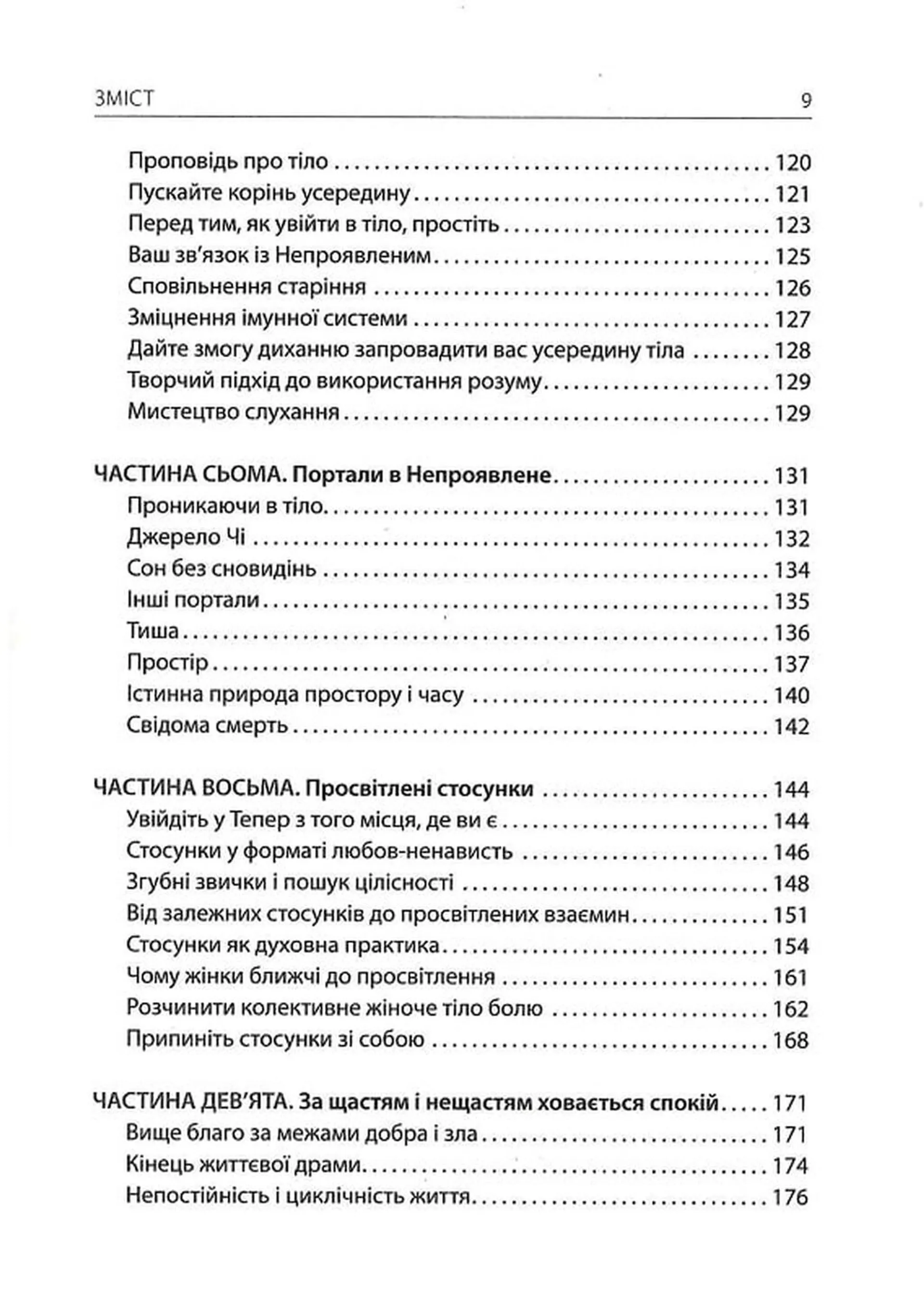 Сила моменту Тепер