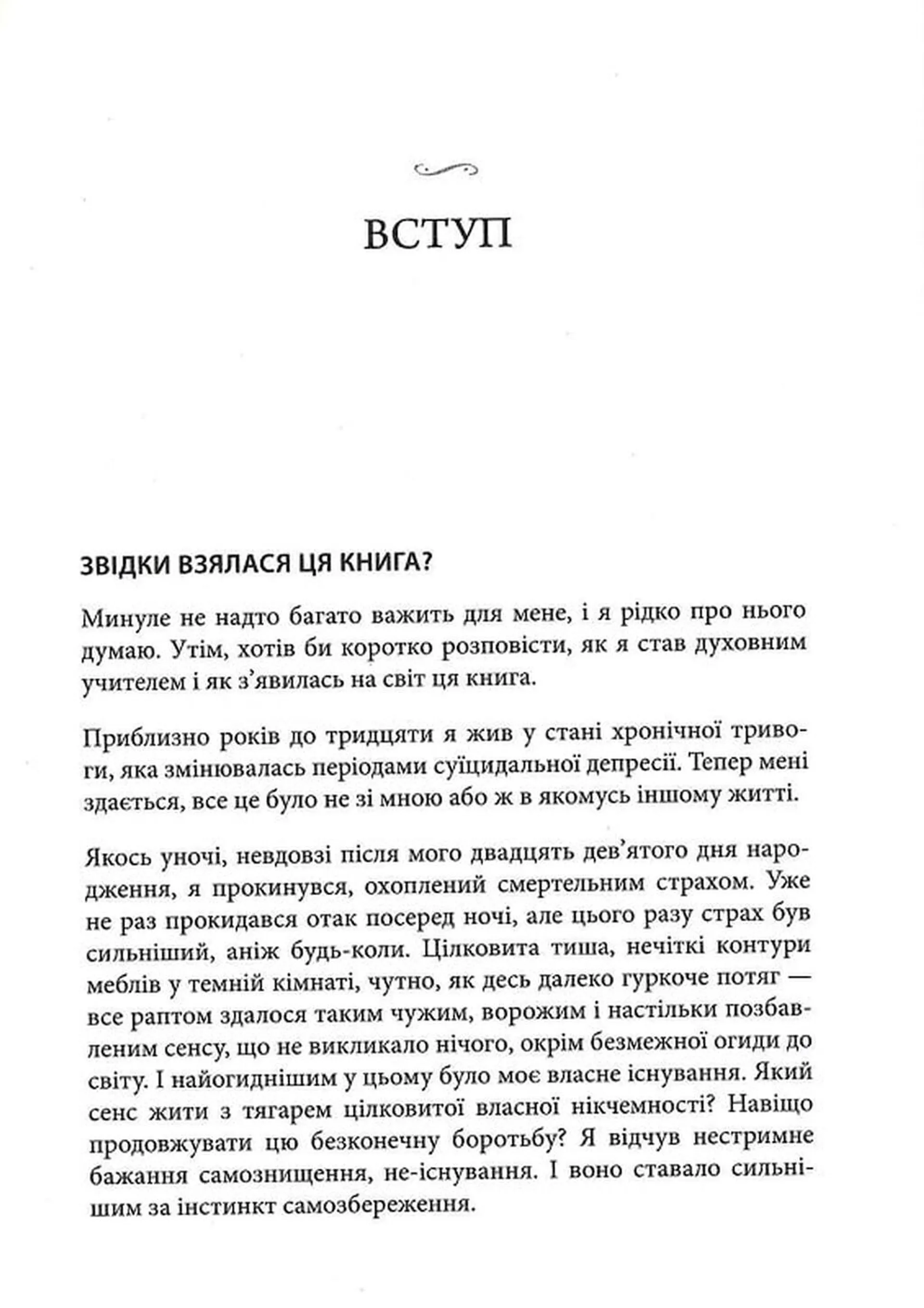 Сила моменту Тепер