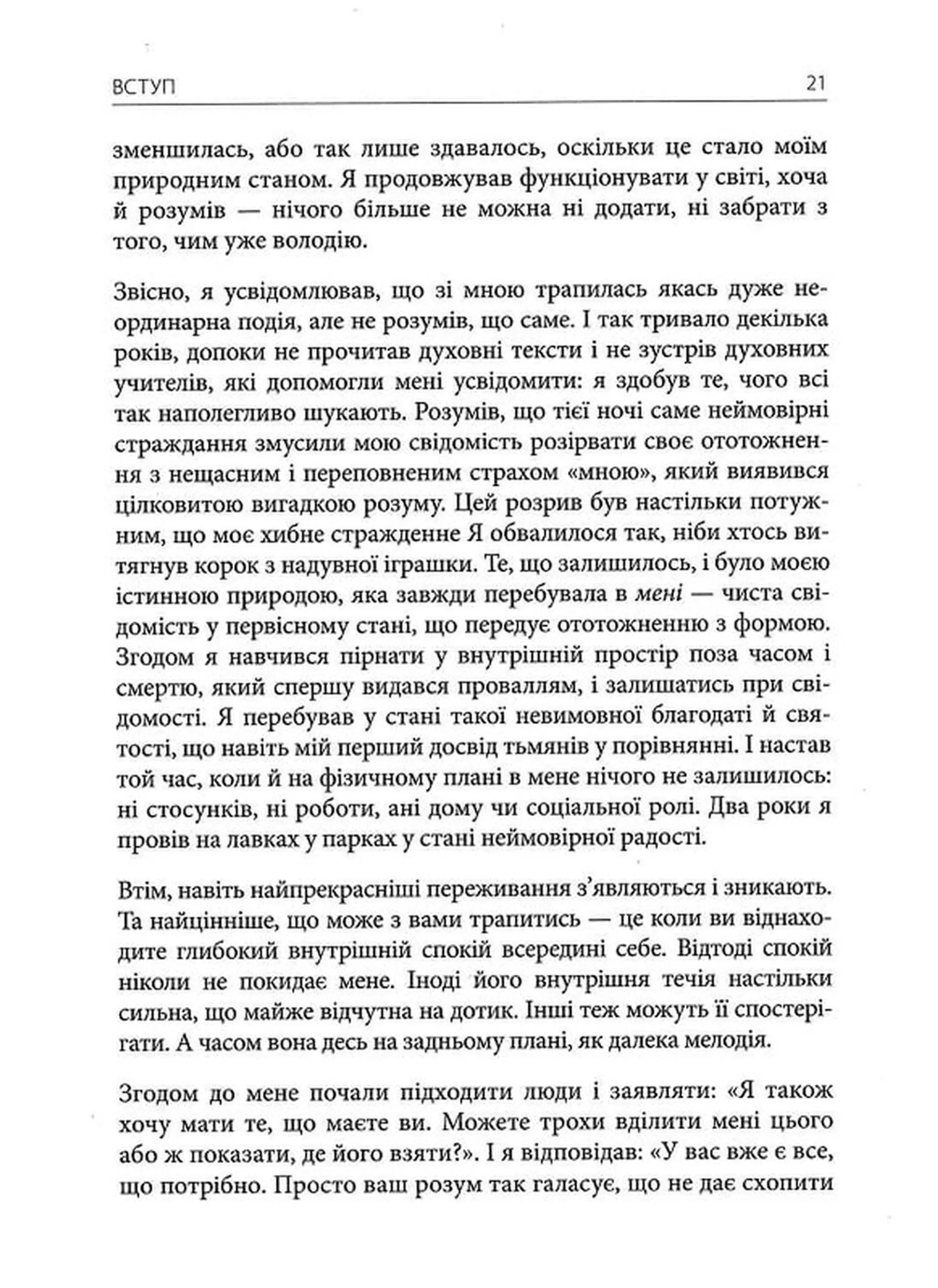 Сила моменту Тепер