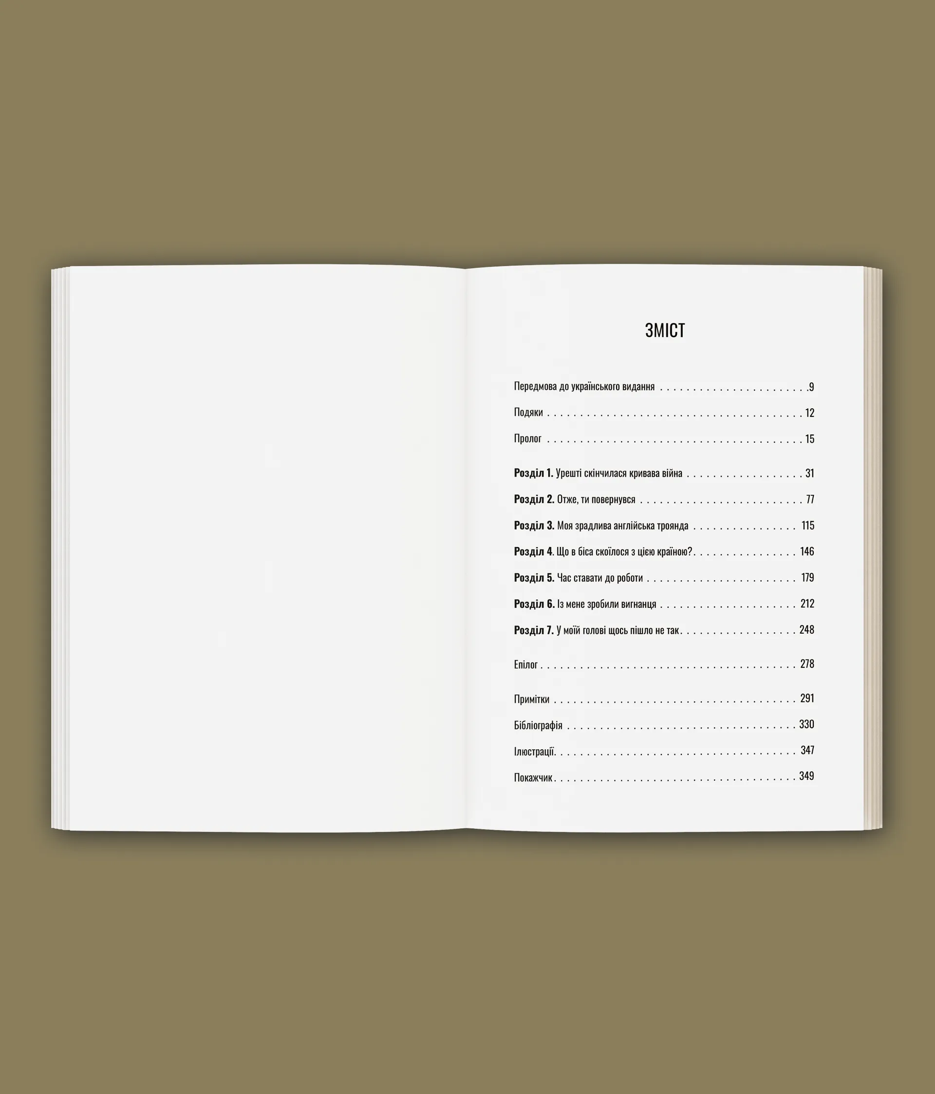 Демобілізовані: повернення додому після Другої світової війни