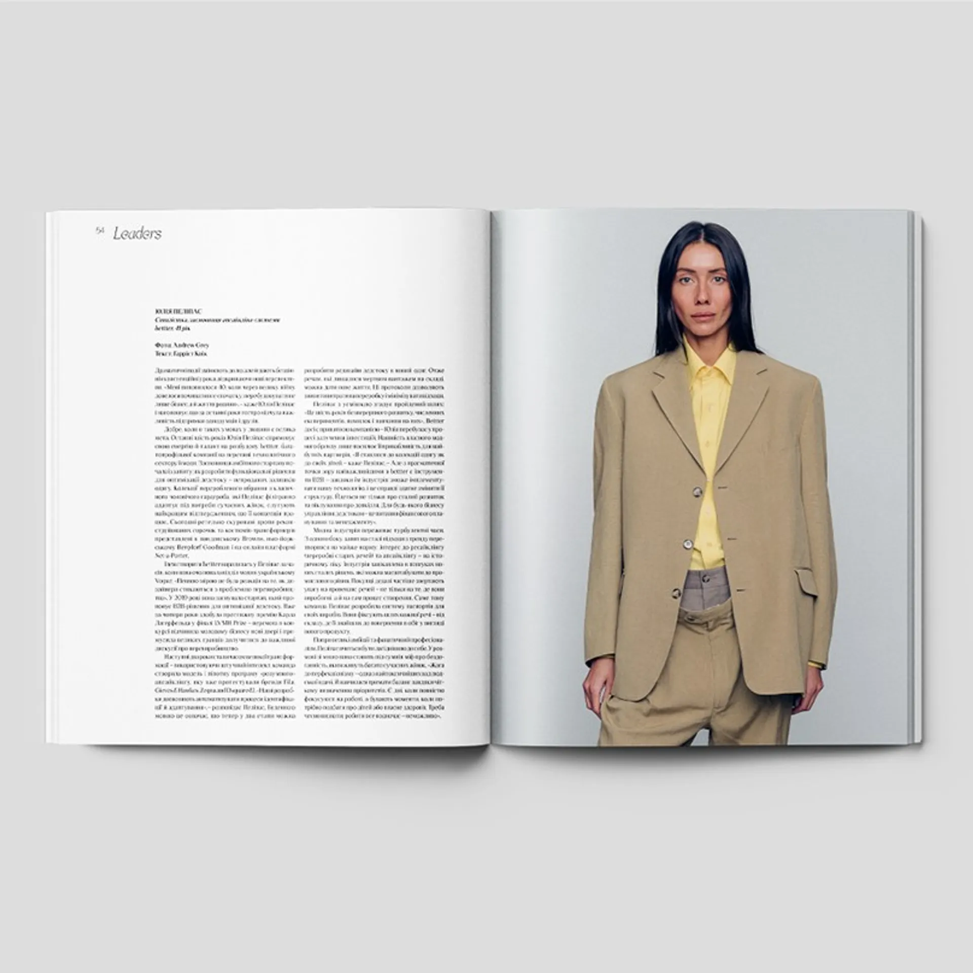 Vogue Ukraine Edition LEADERS 2025