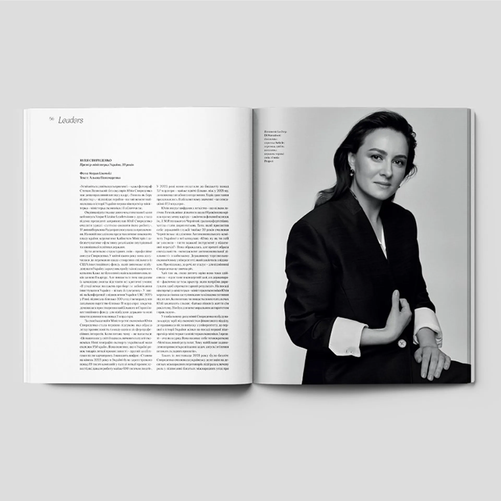 Vogue Ukraine Edition LEADERS 2025