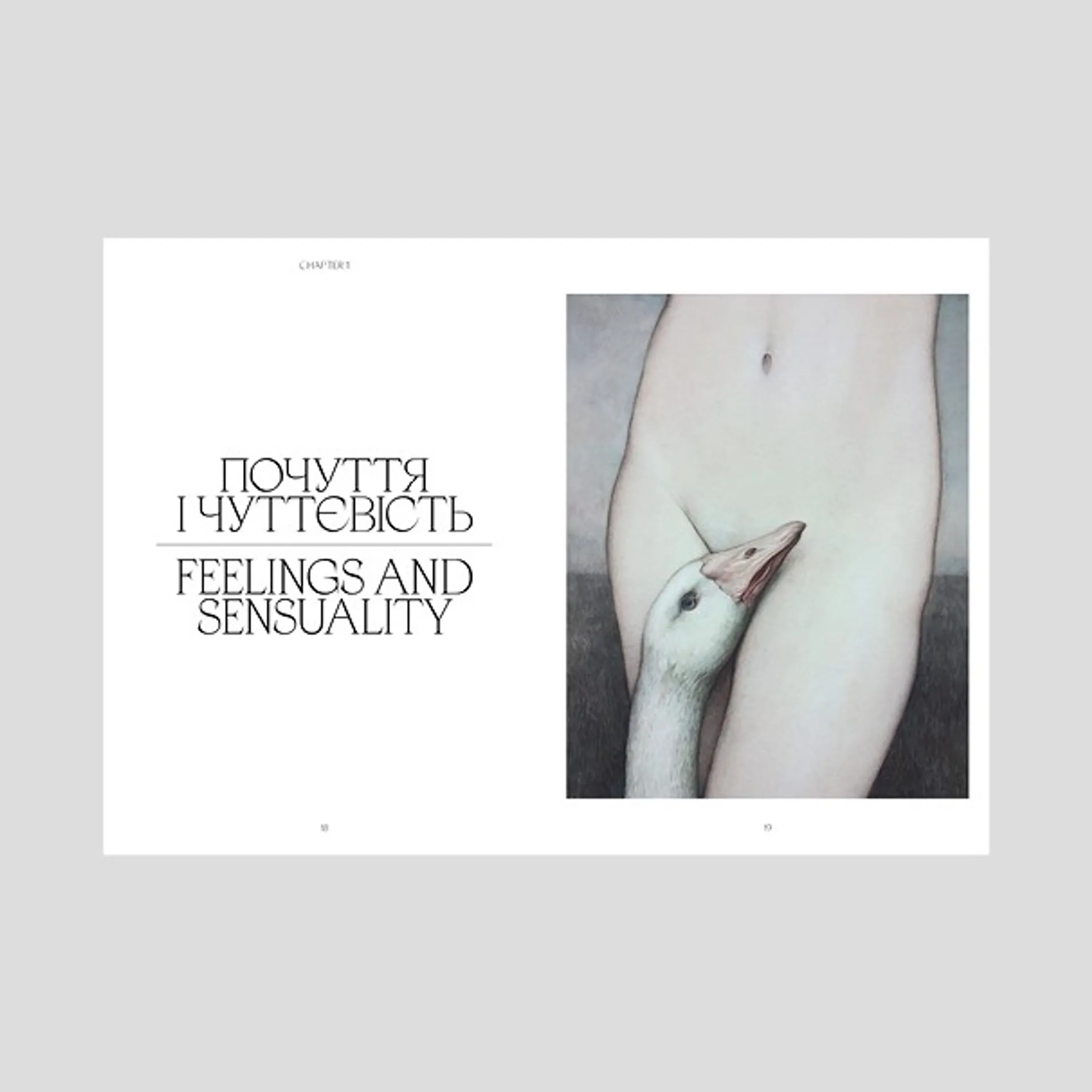 Сучасна українська проза і поезія. Том 2