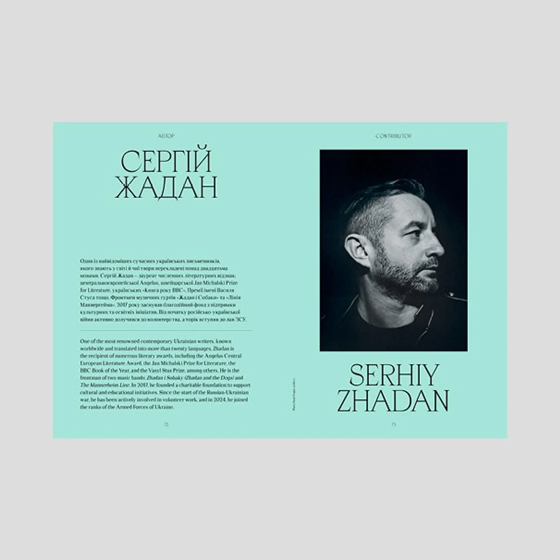 Сучасна українська проза і поезія. Том 2