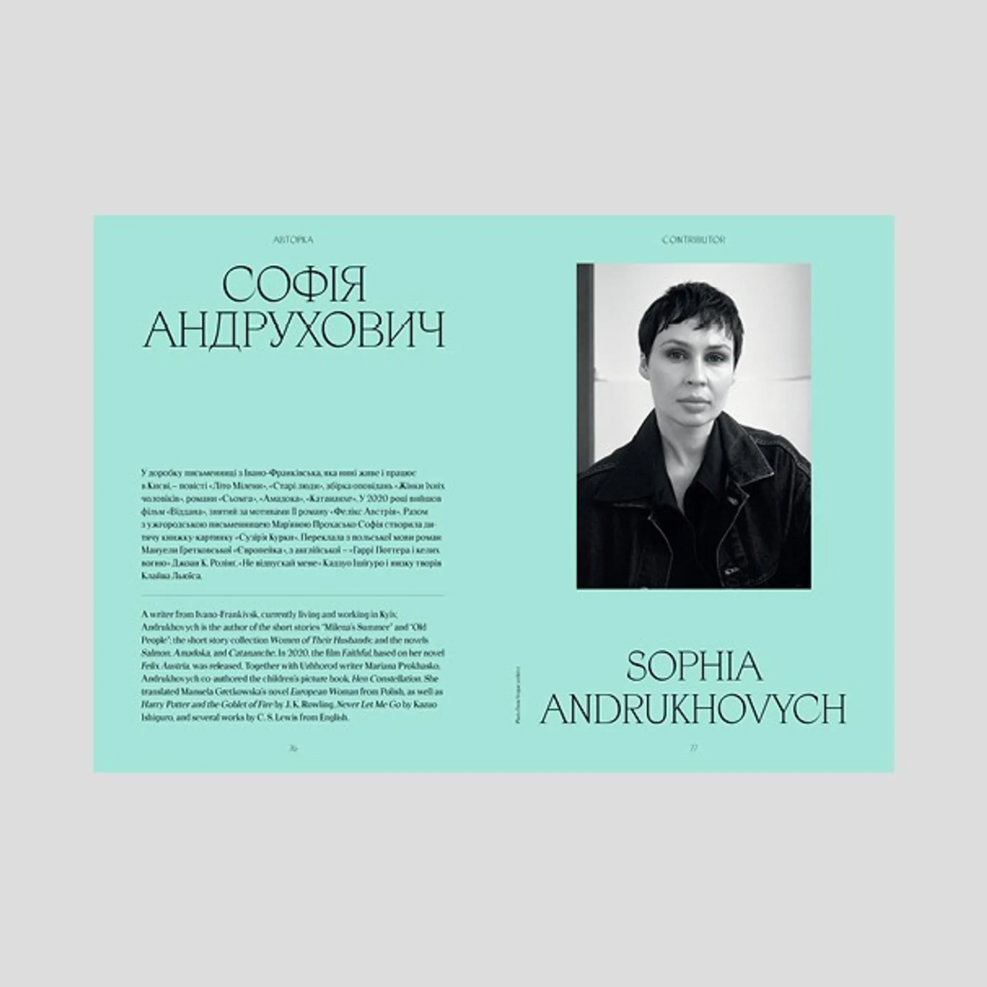 Сучасна українська проза і поезія. Том 2