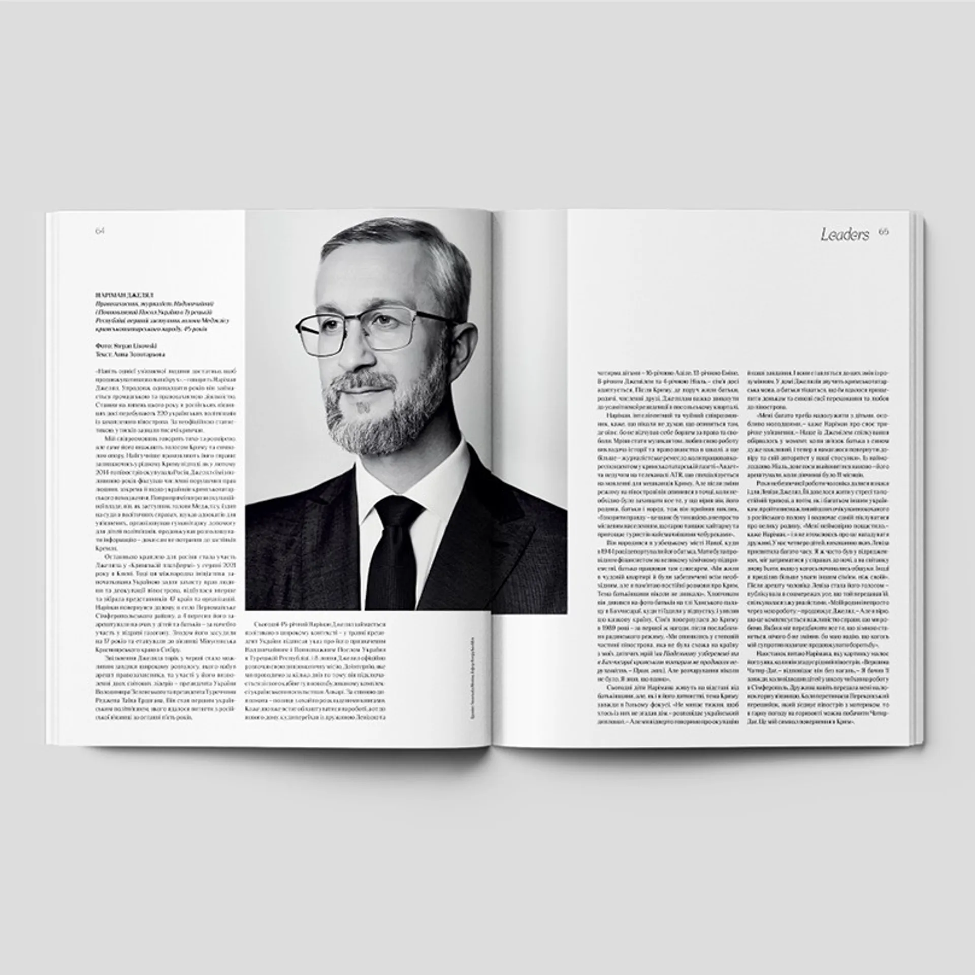 Vogue Ukraine Edition LEADERS 2025