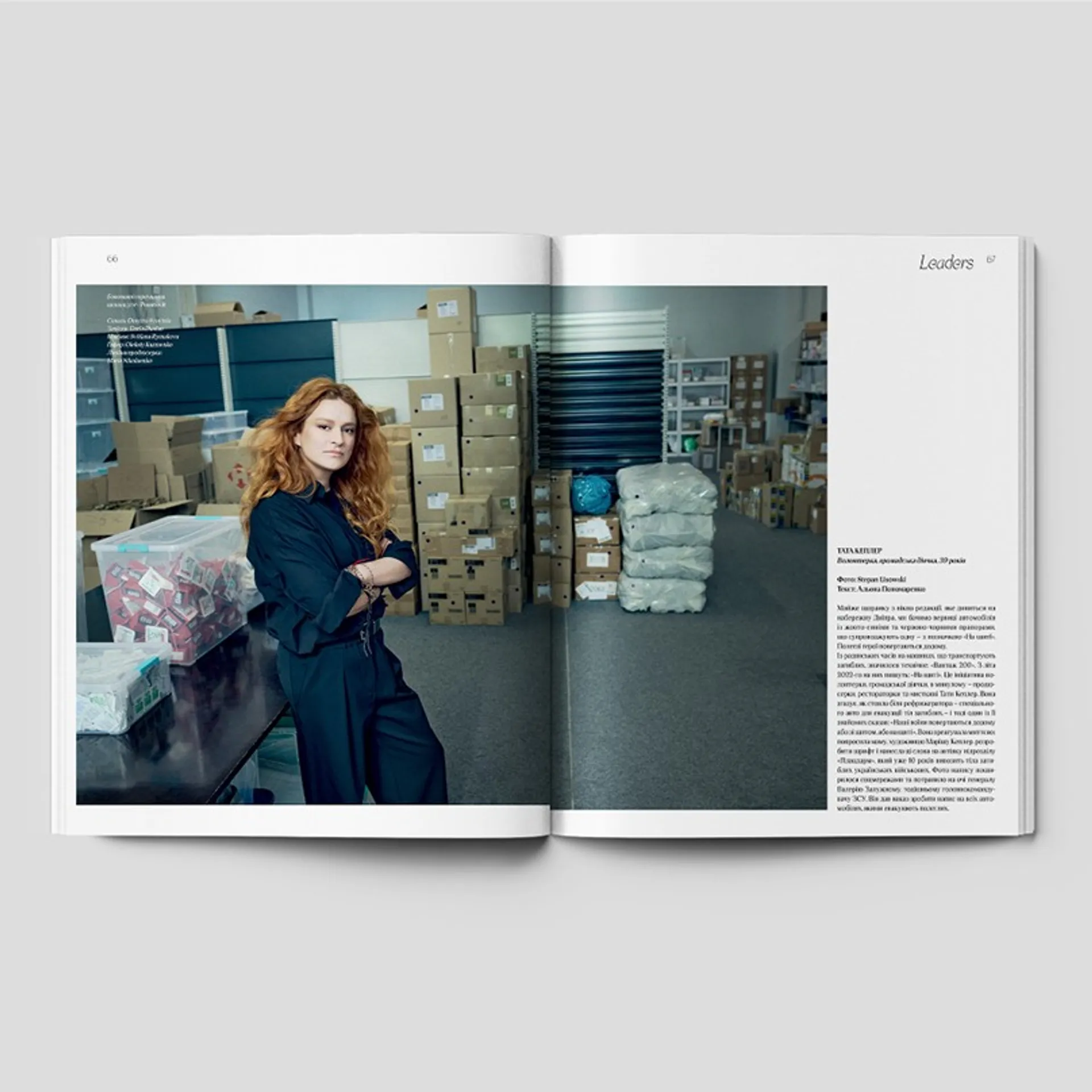 Vogue Ukraine Edition LEADERS 2025