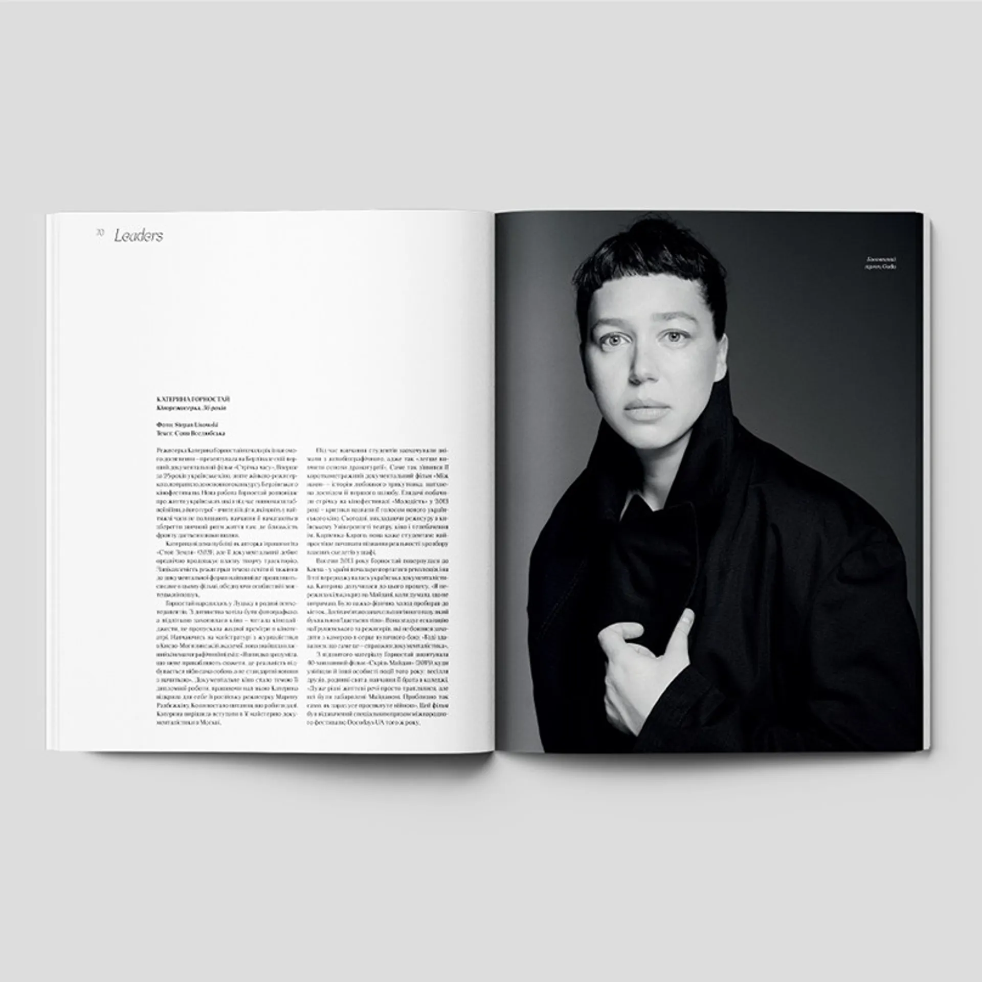 Vogue Ukraine Edition LEADERS 2025