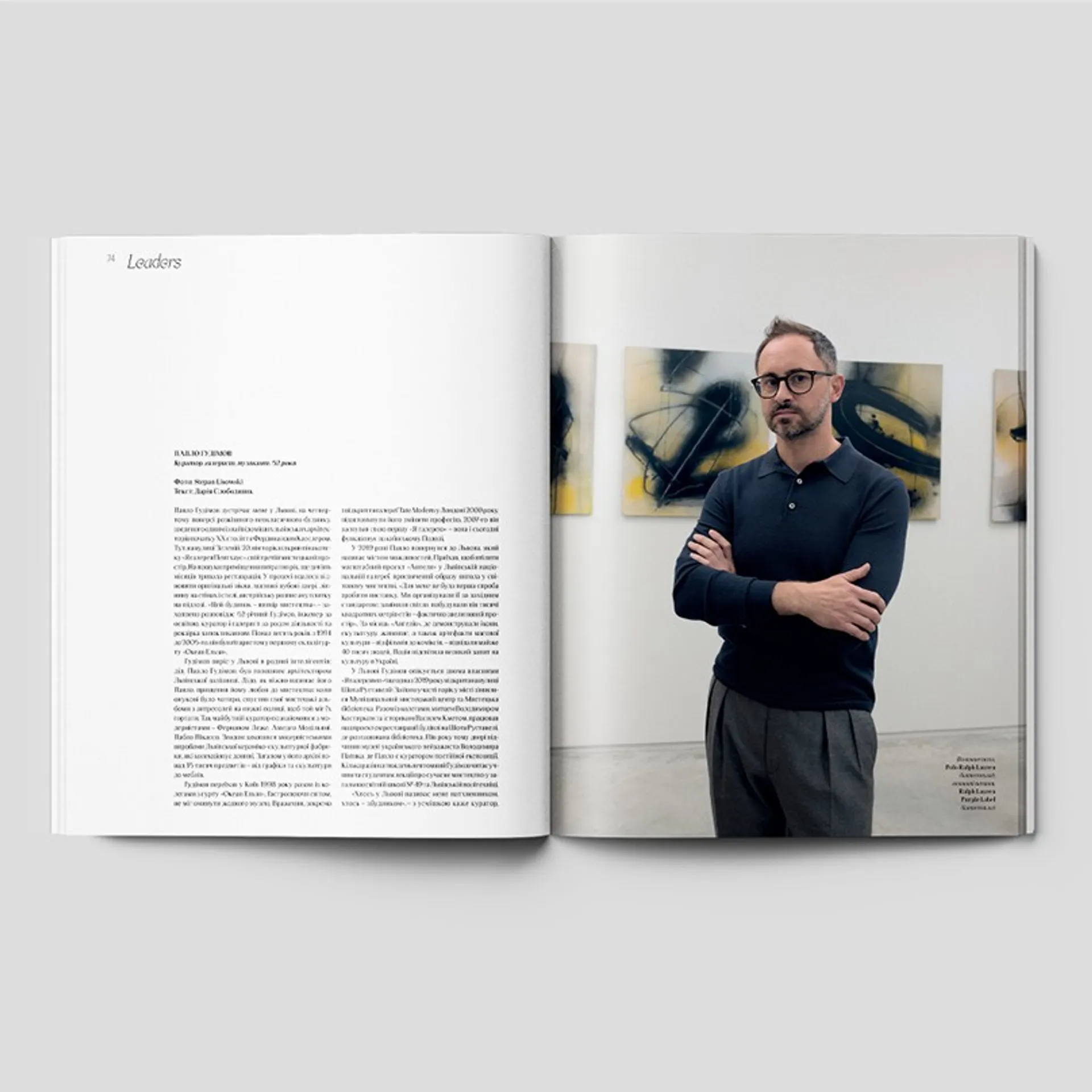 Vogue Ukraine Edition LEADERS 2025