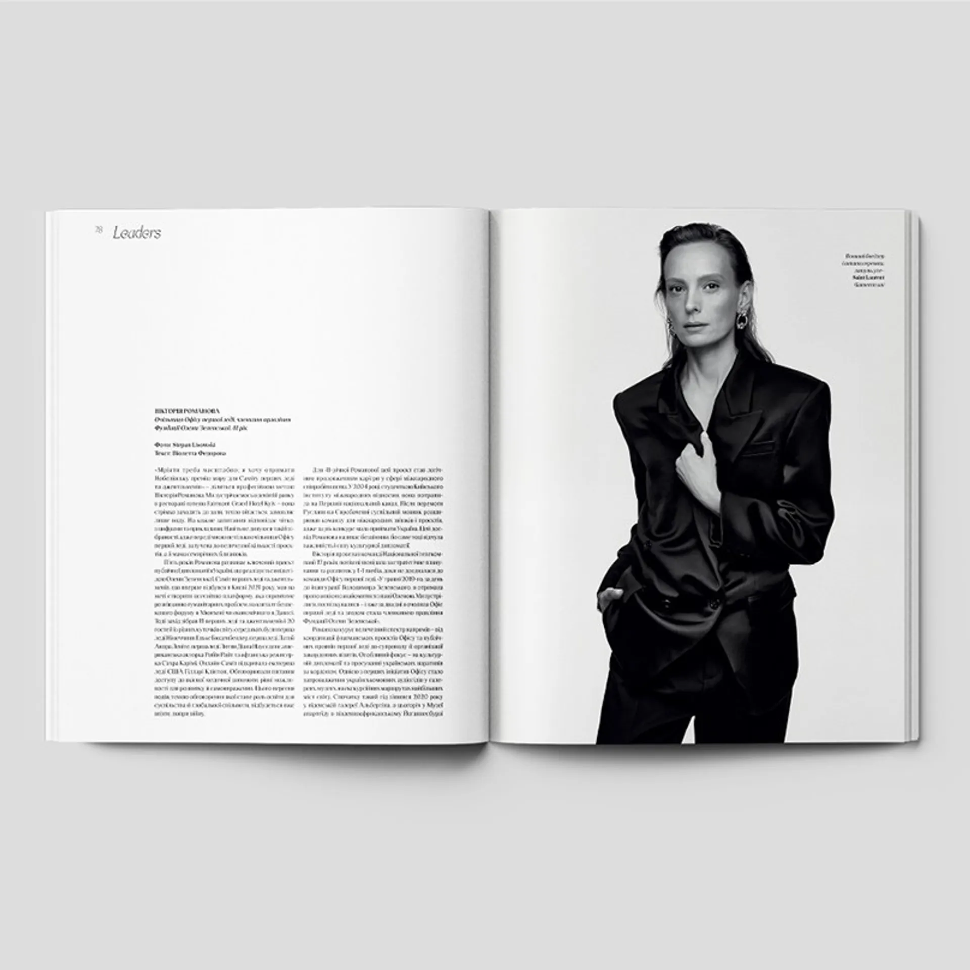 Vogue Ukraine Edition LEADERS 2025