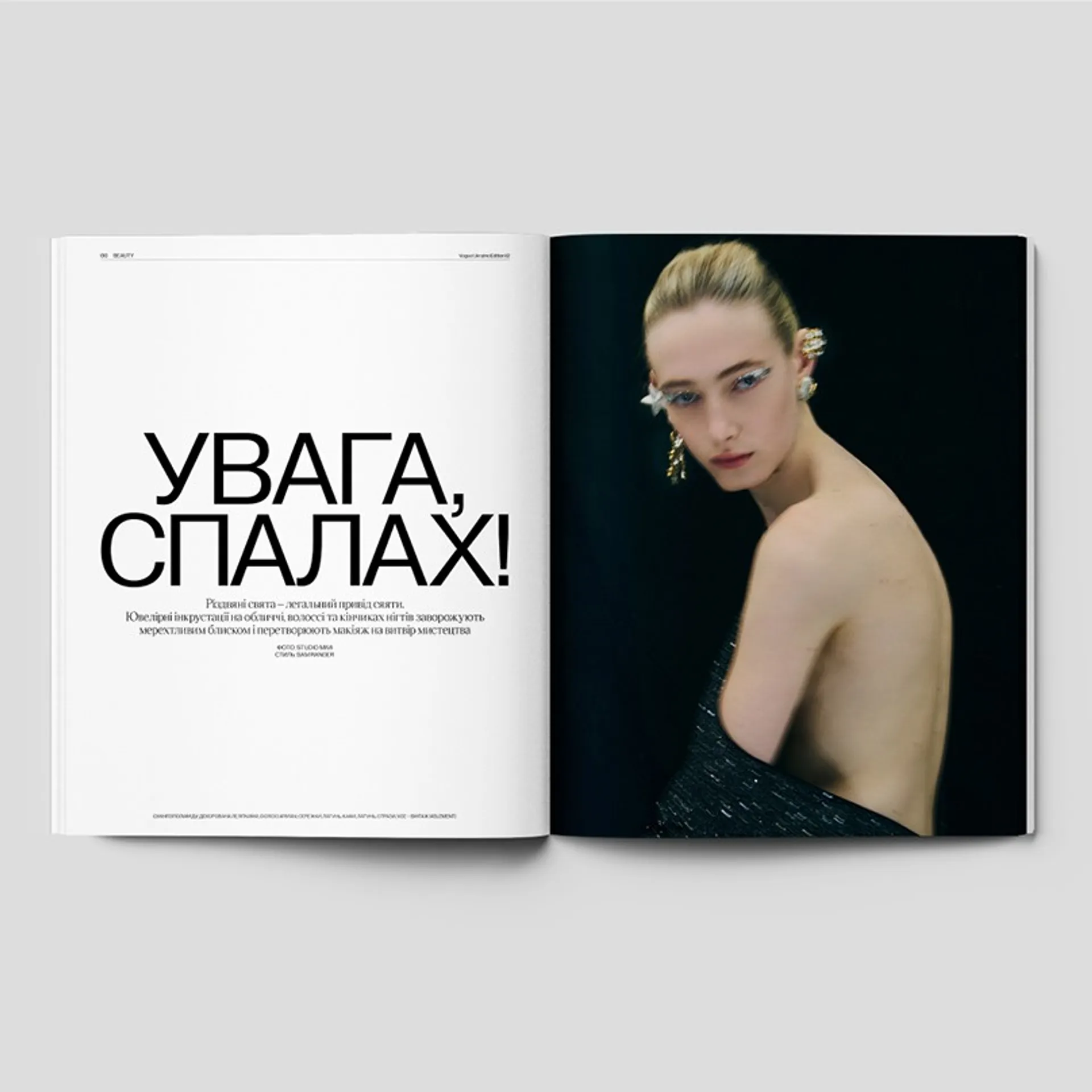 Vogue Ukraine Edition №12 зима 2025/26
