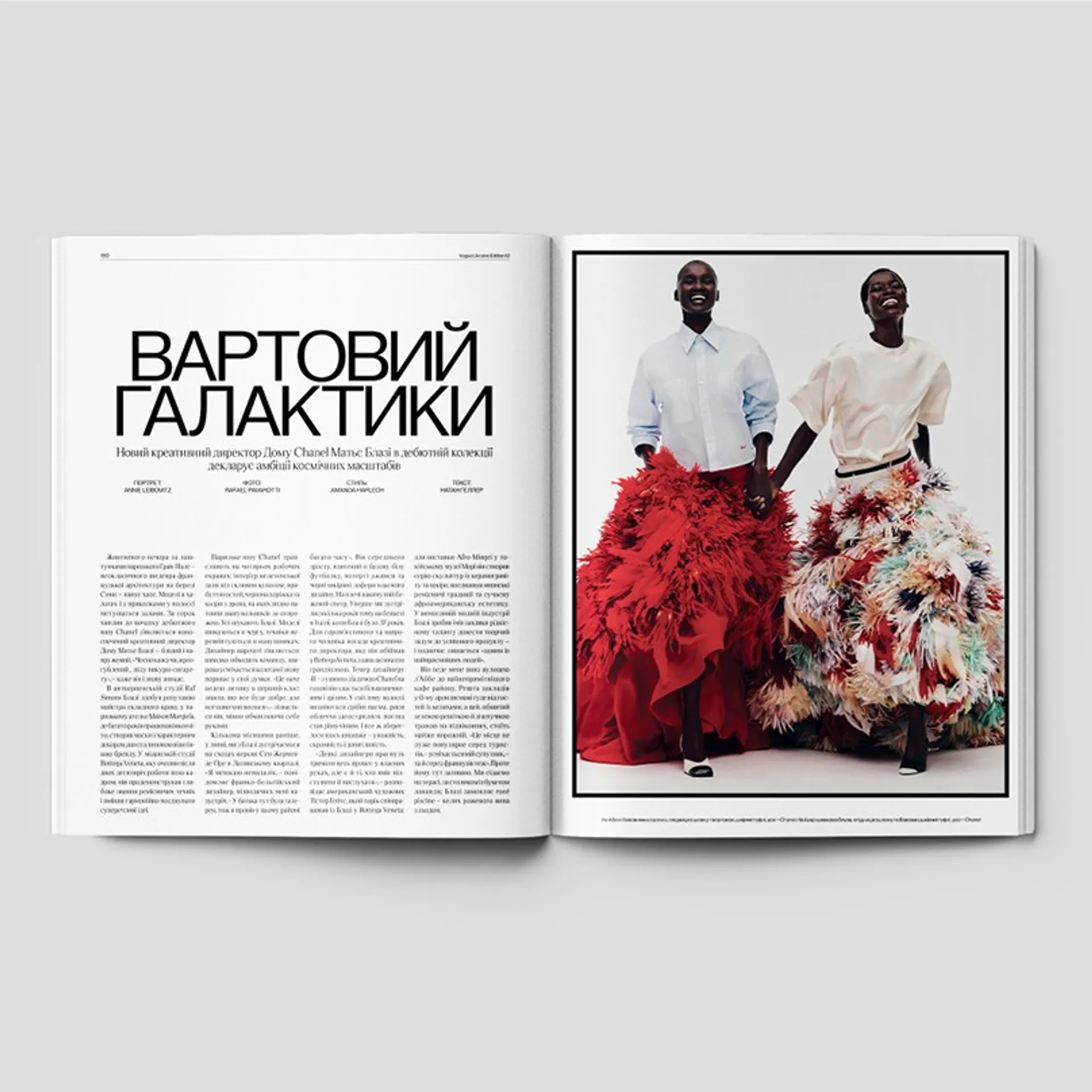 Vogue Ukraine Edition №12 зима 2025/26