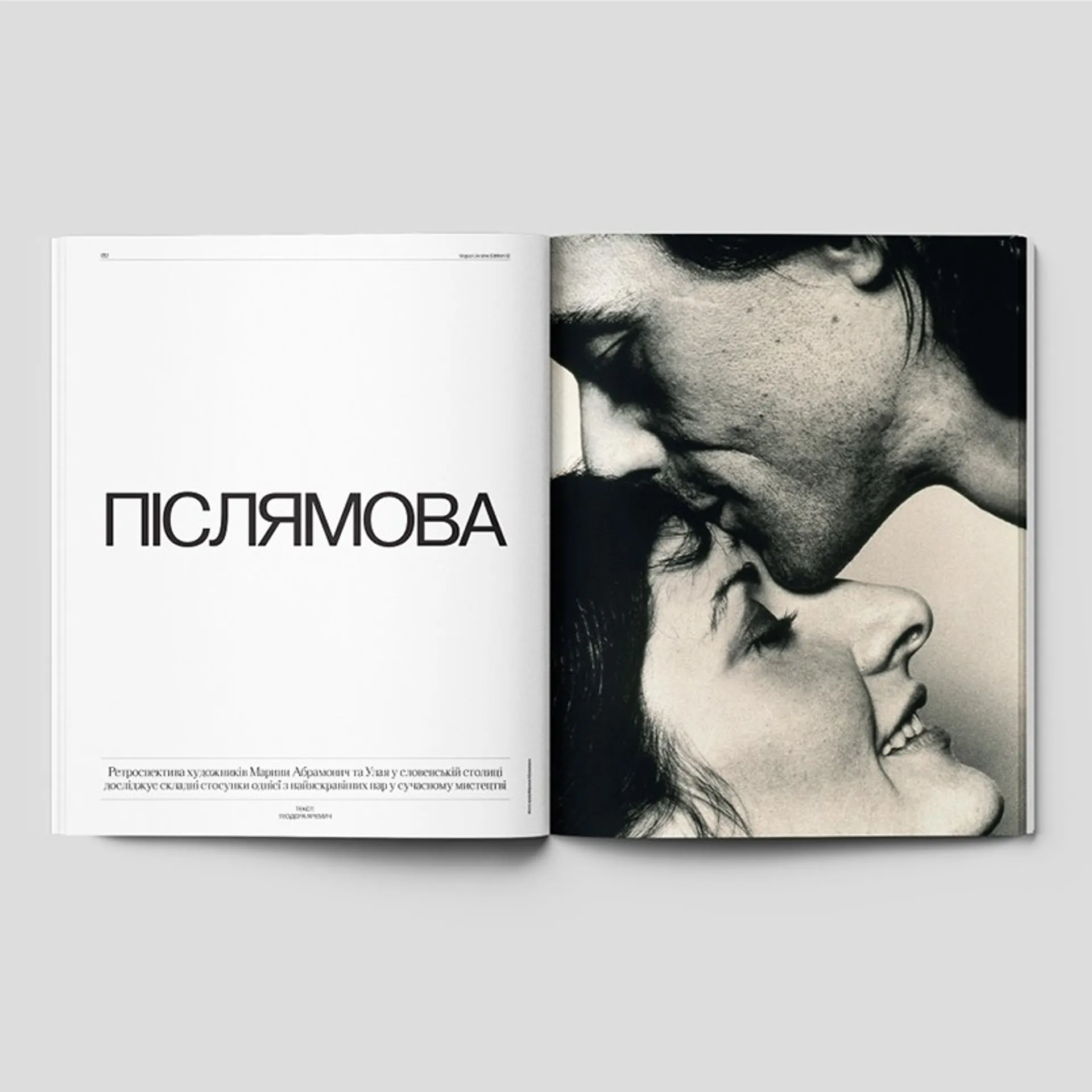 Vogue Ukraine Edition №12 зима 2025/26