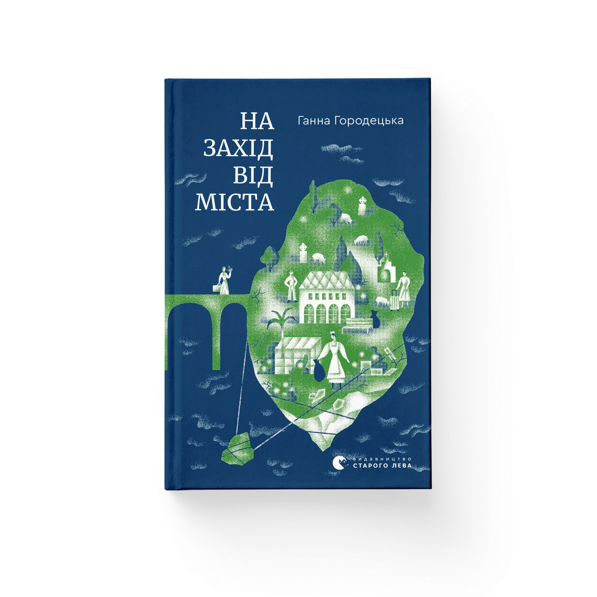 На захід від міста