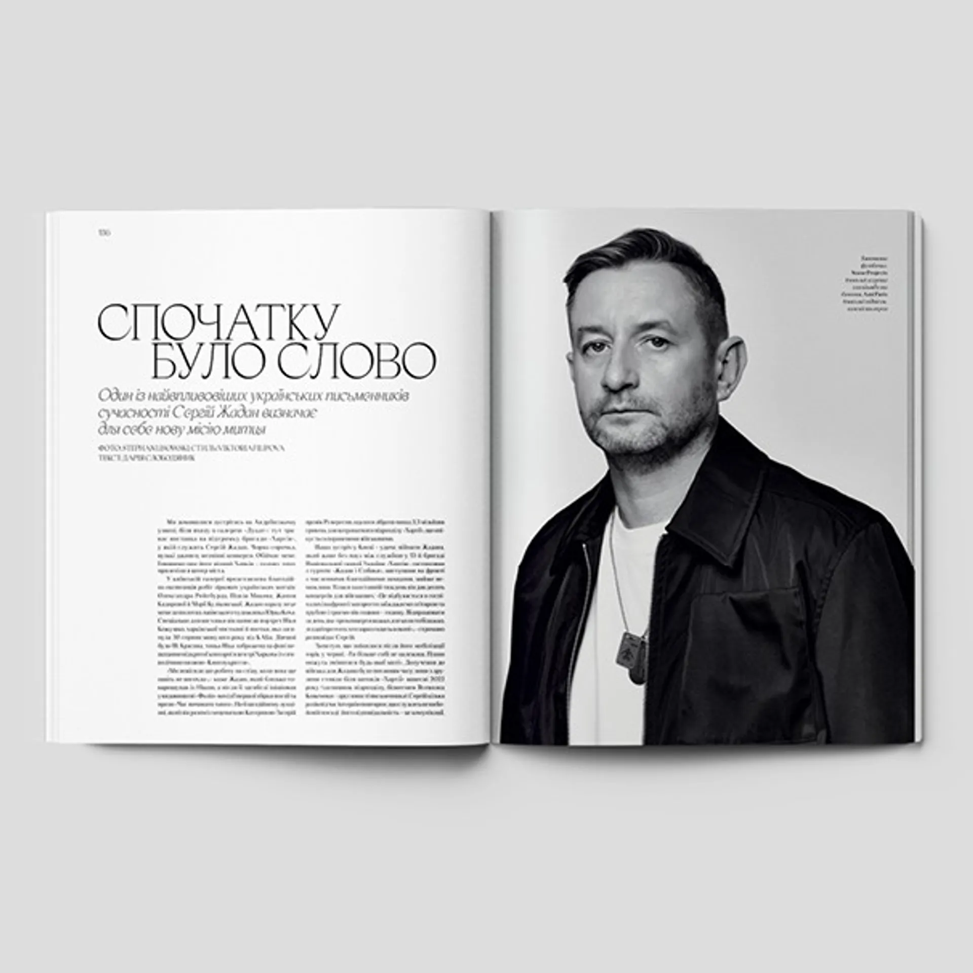 Vogue Ukraine Edition №11 осінь 2025