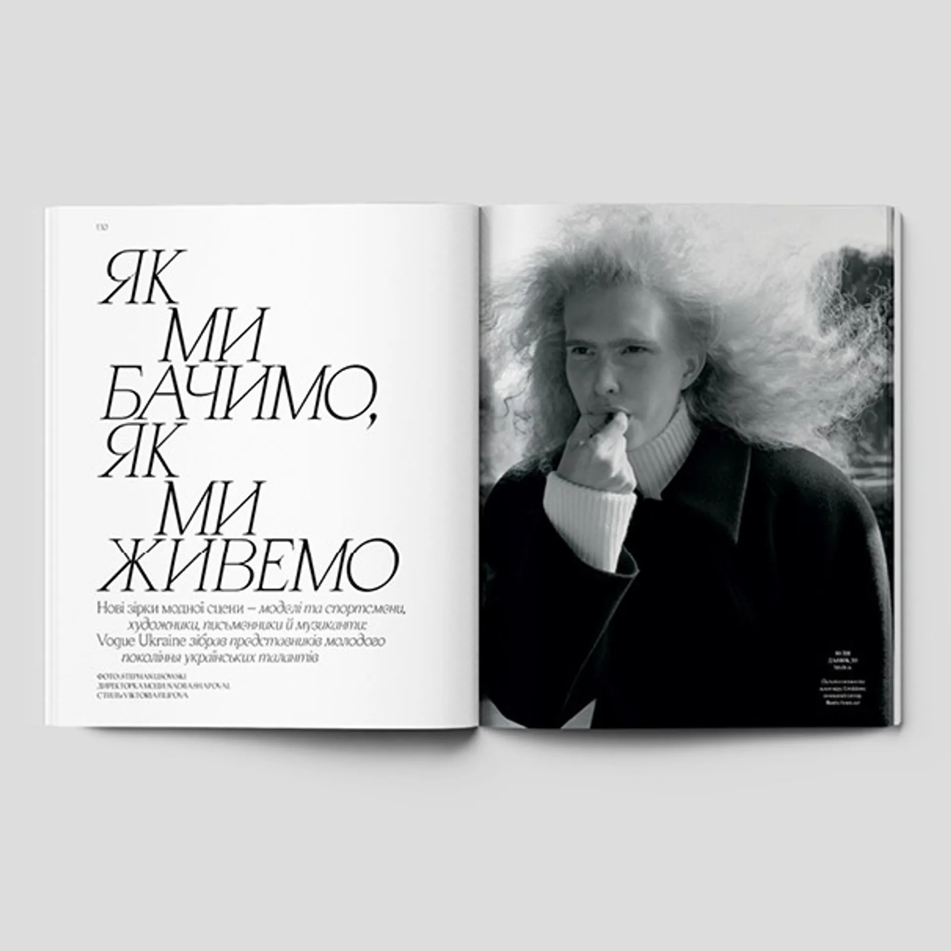 Vogue Ukraine Edition №11 осінь 2025