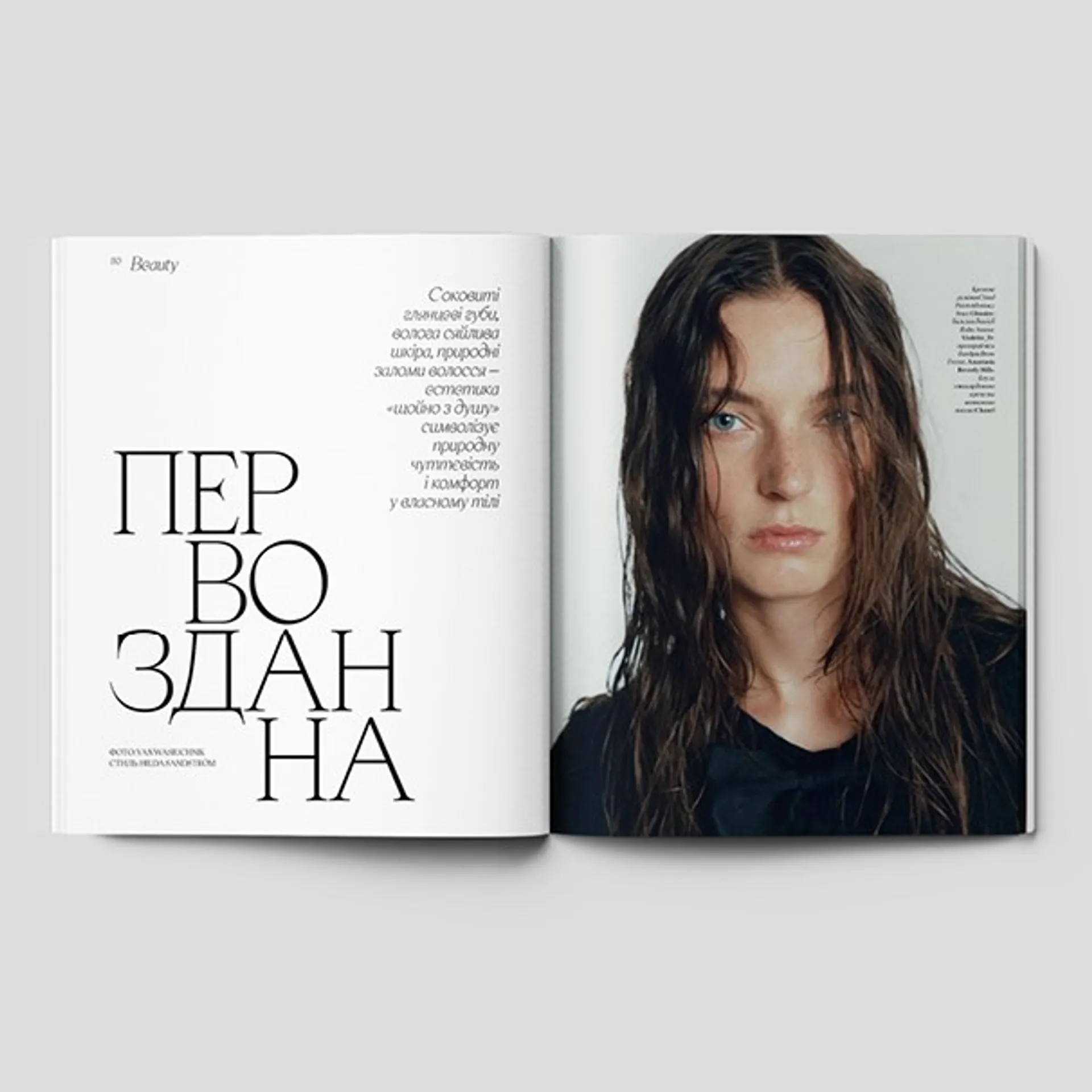Vogue Ukraine Edition №11 осінь 2025