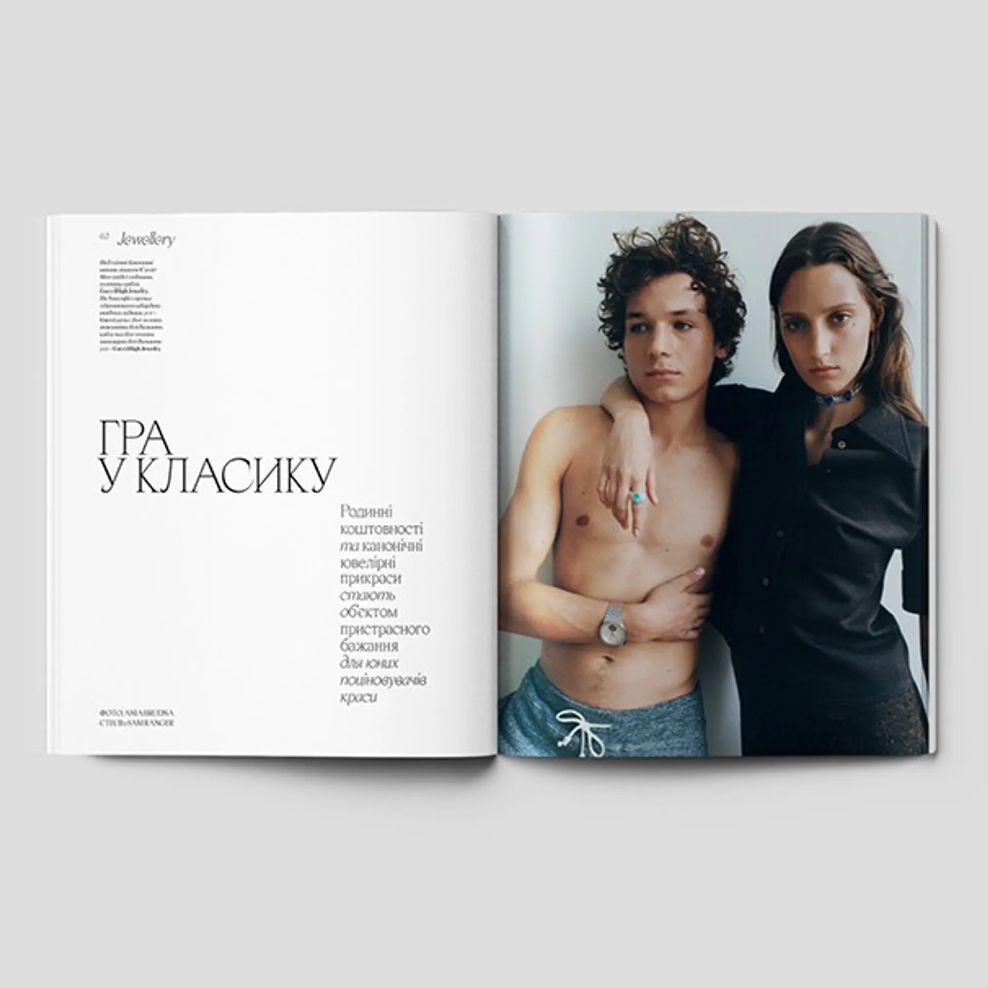 Vogue Ukraine Edition №11 осінь 2025