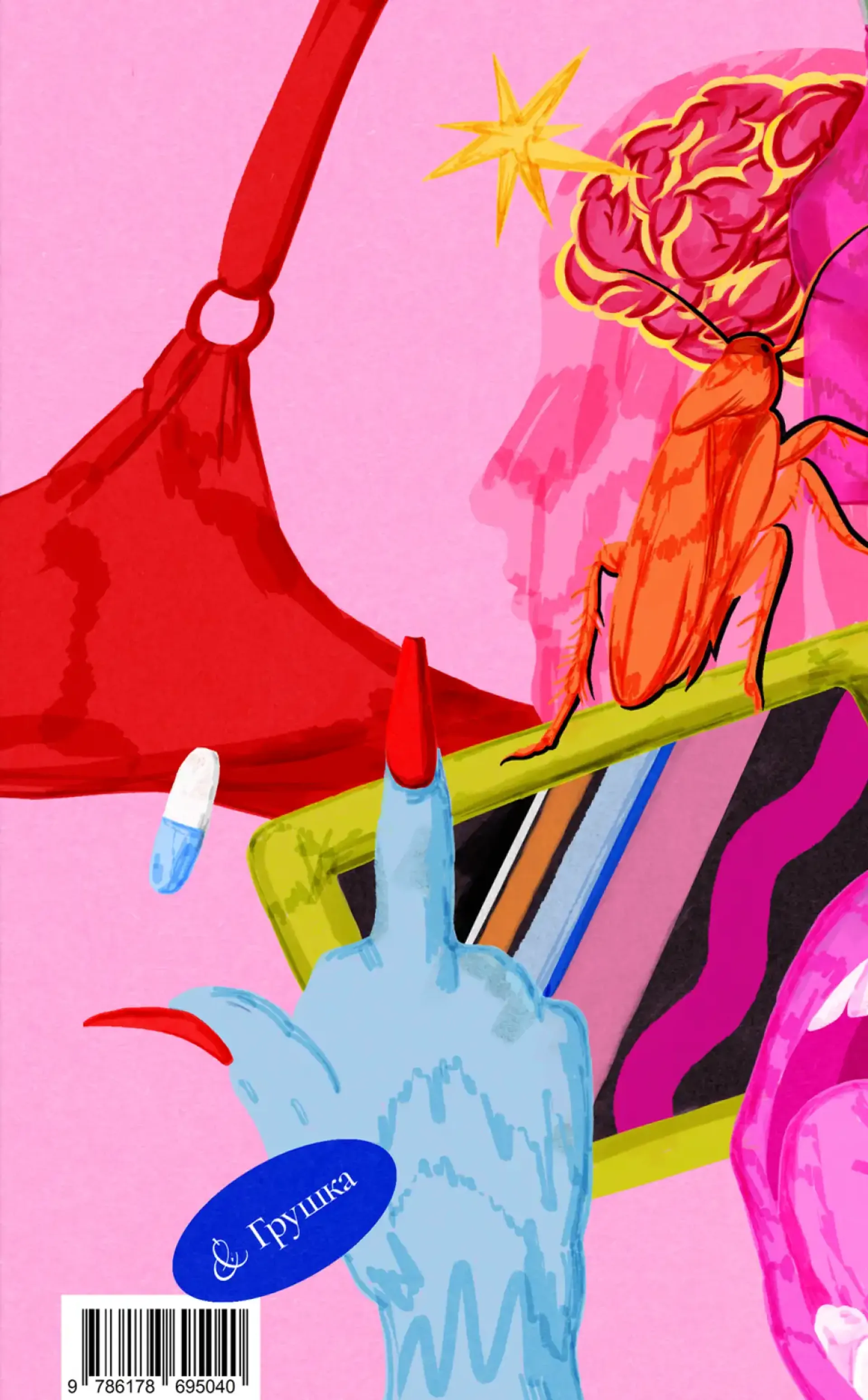 Видіння, від яких Кассандра прифігіла