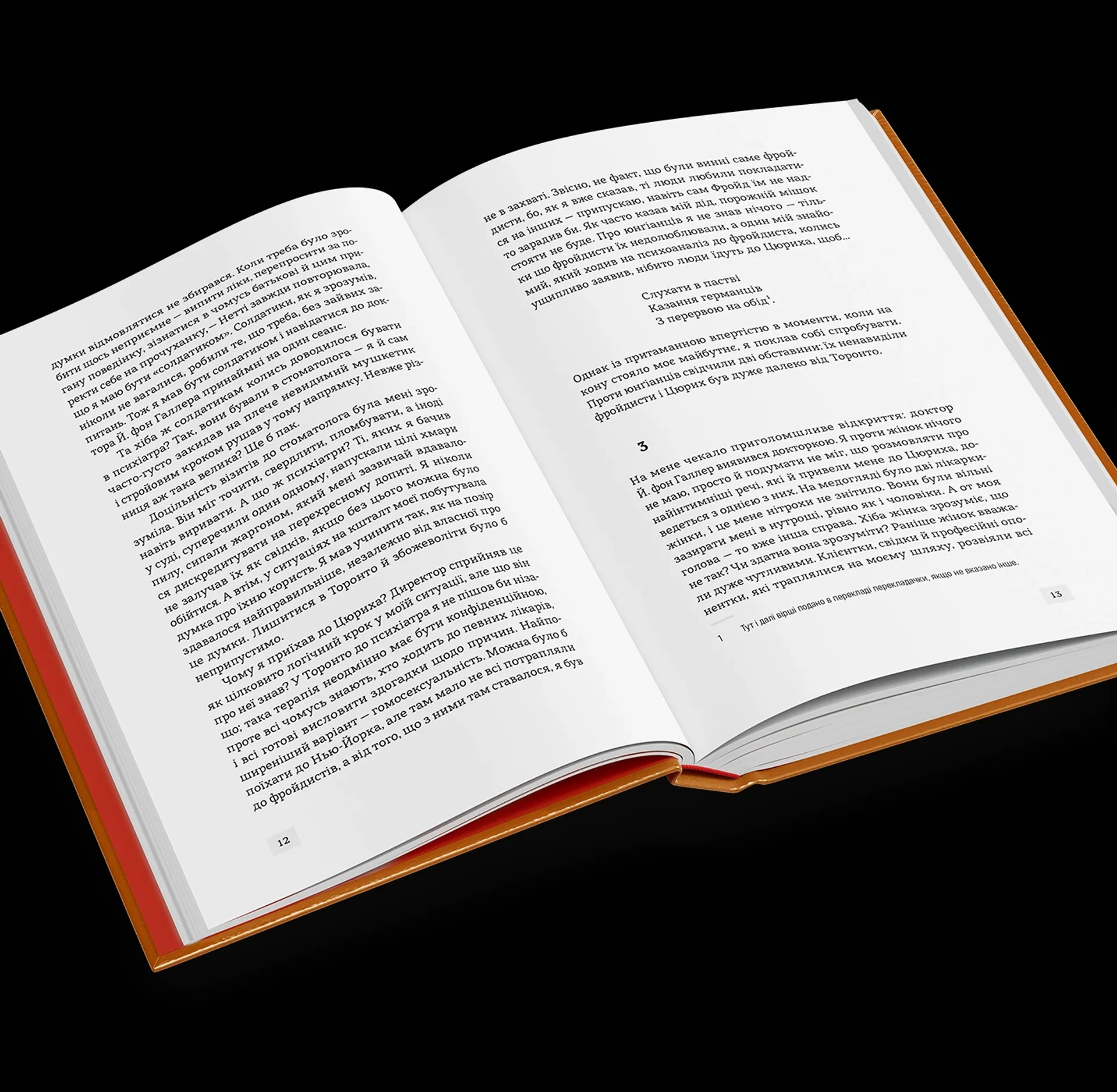 Мантикора. Книга 2