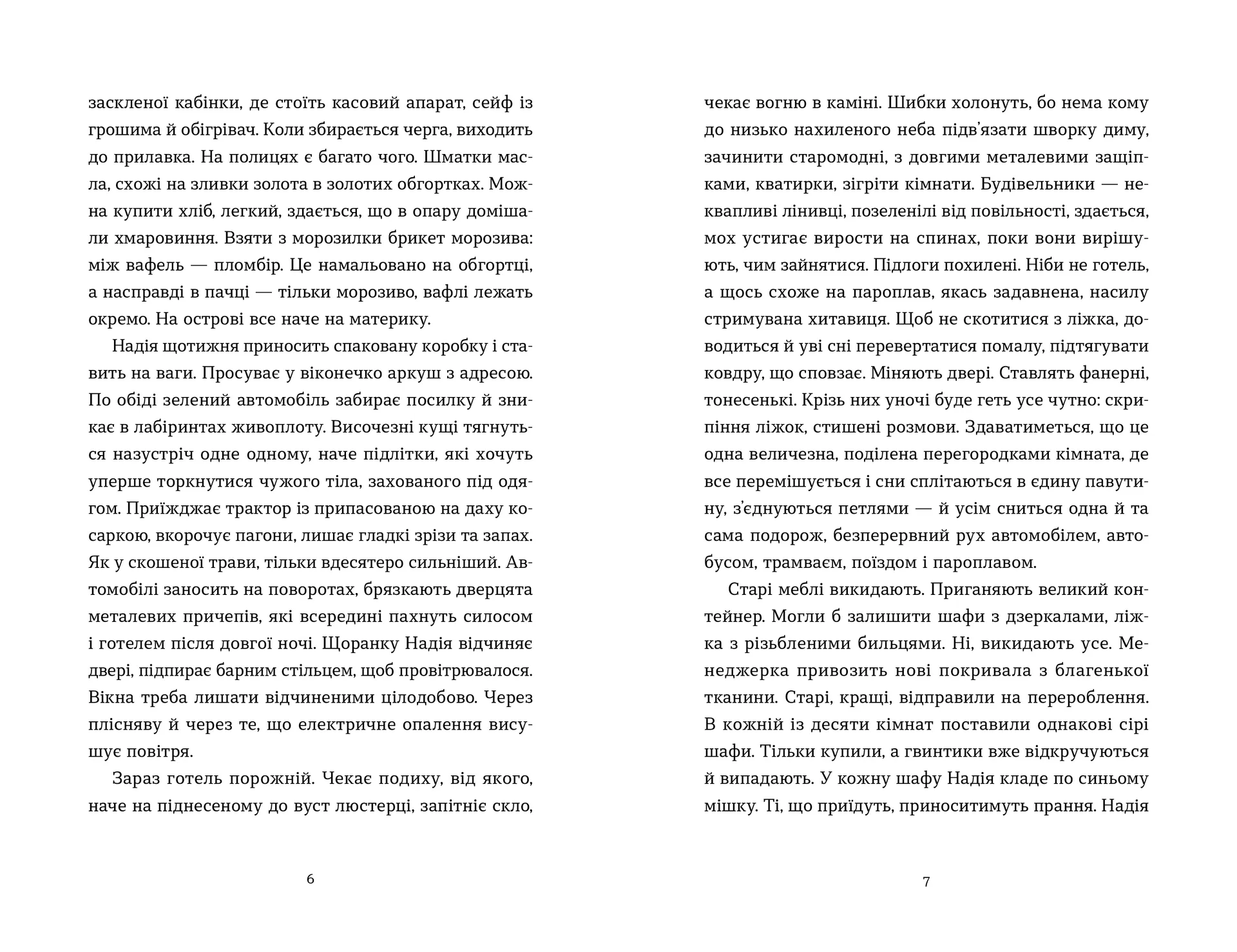 На захід від міста