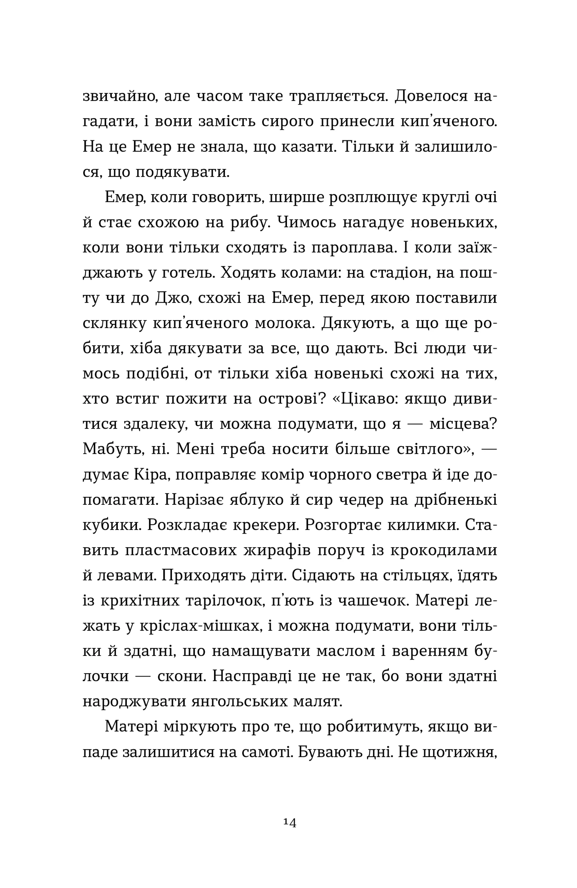 На захід від міста
