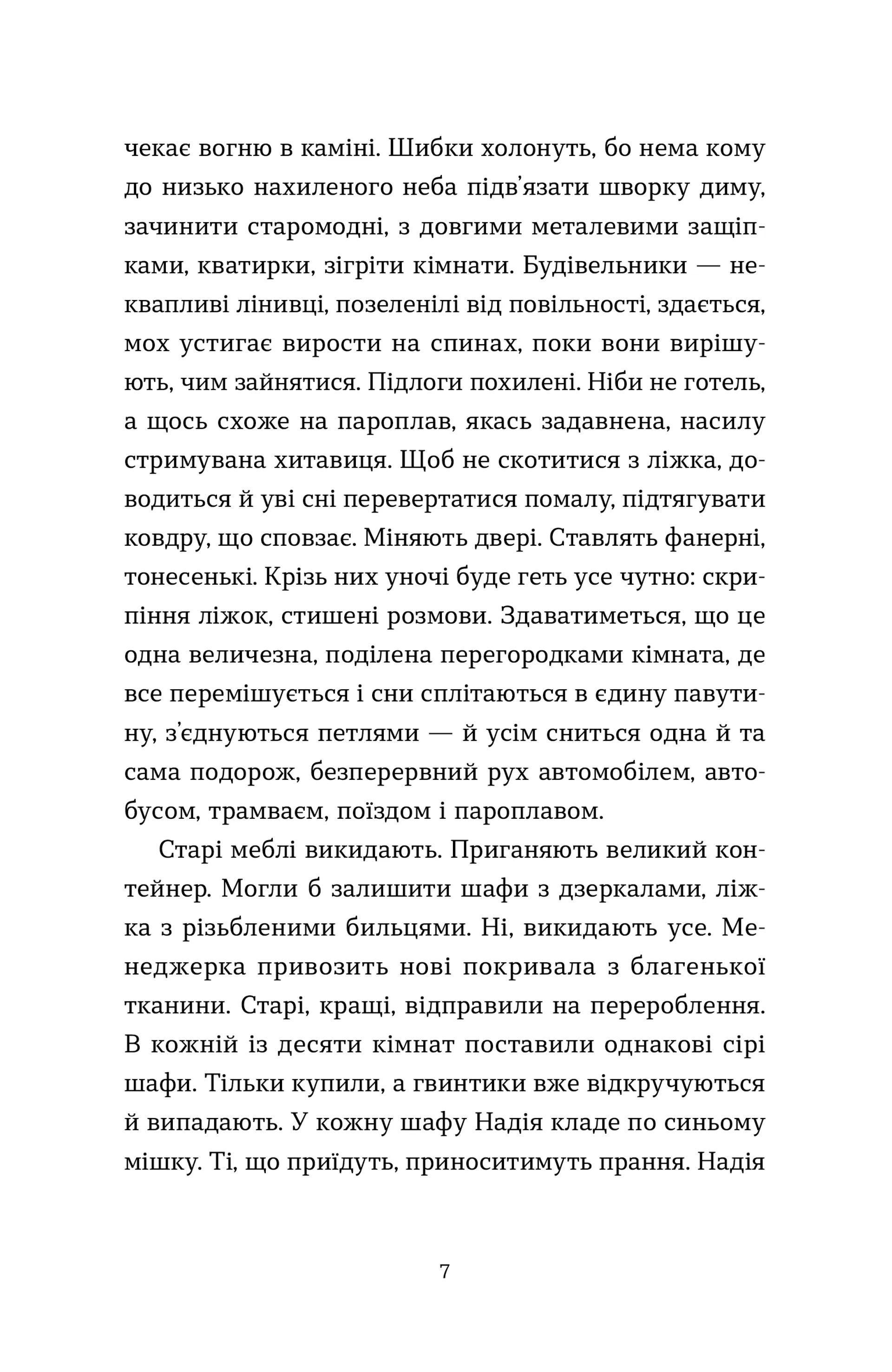 На захід від міста