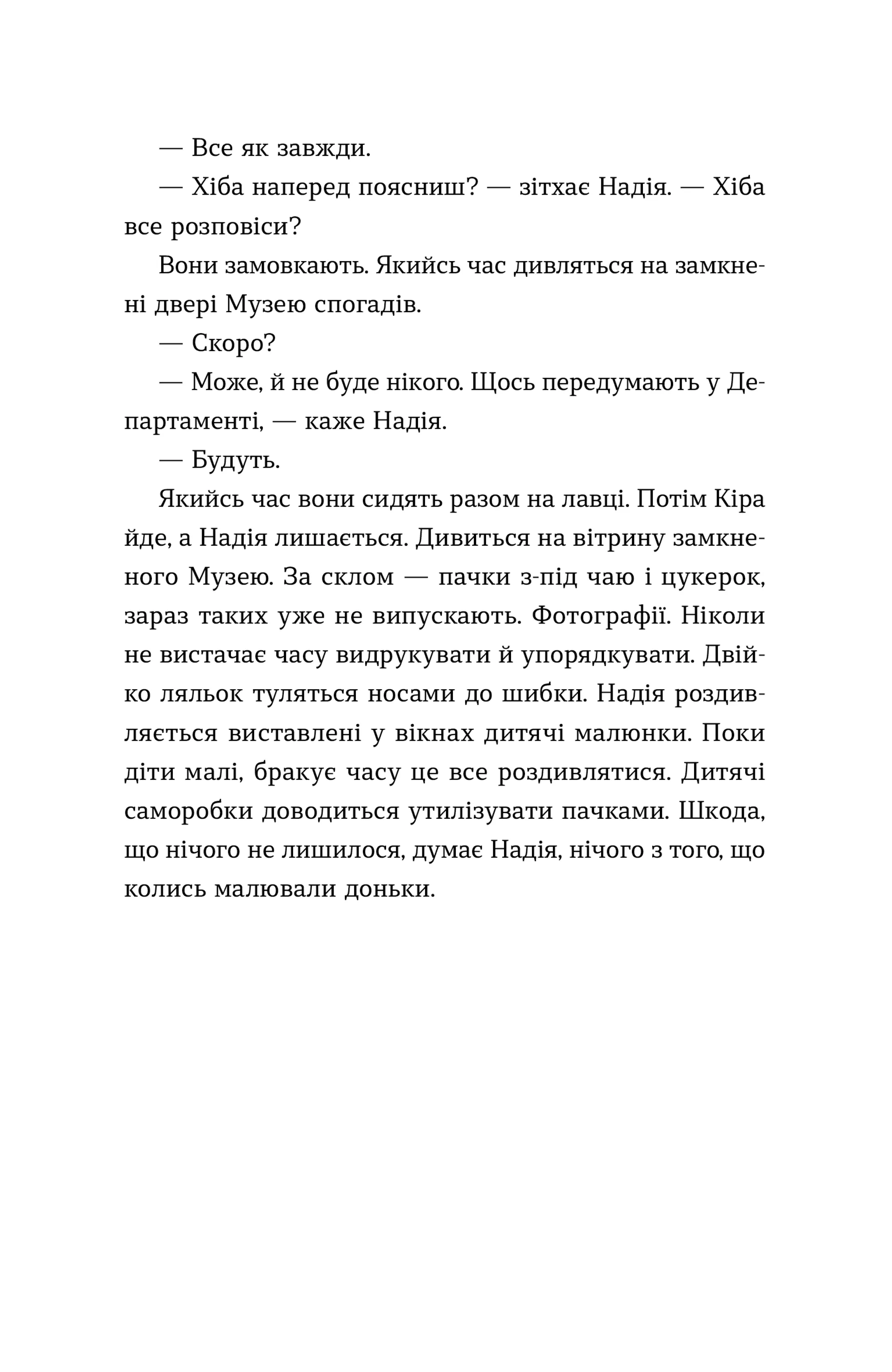 На захід від міста