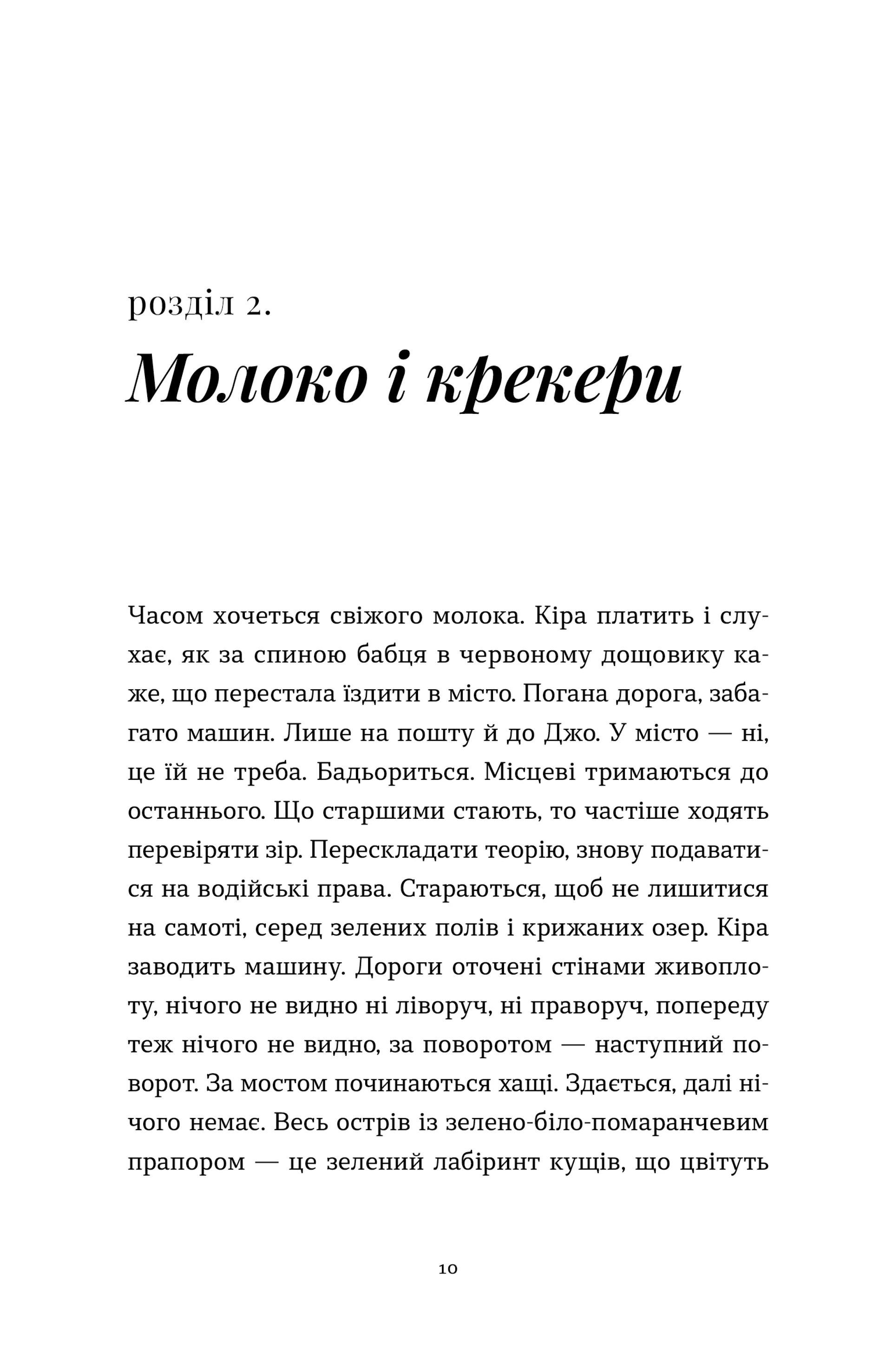 На захід від міста
