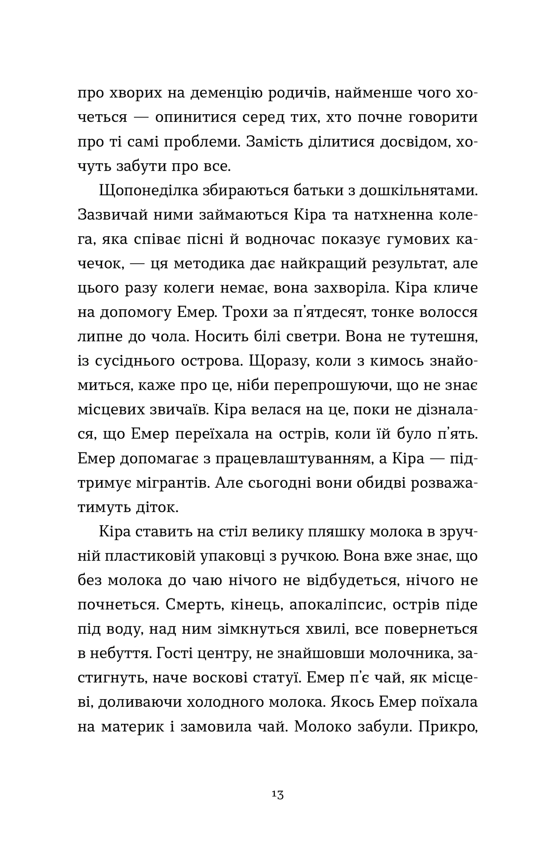 На захід від міста