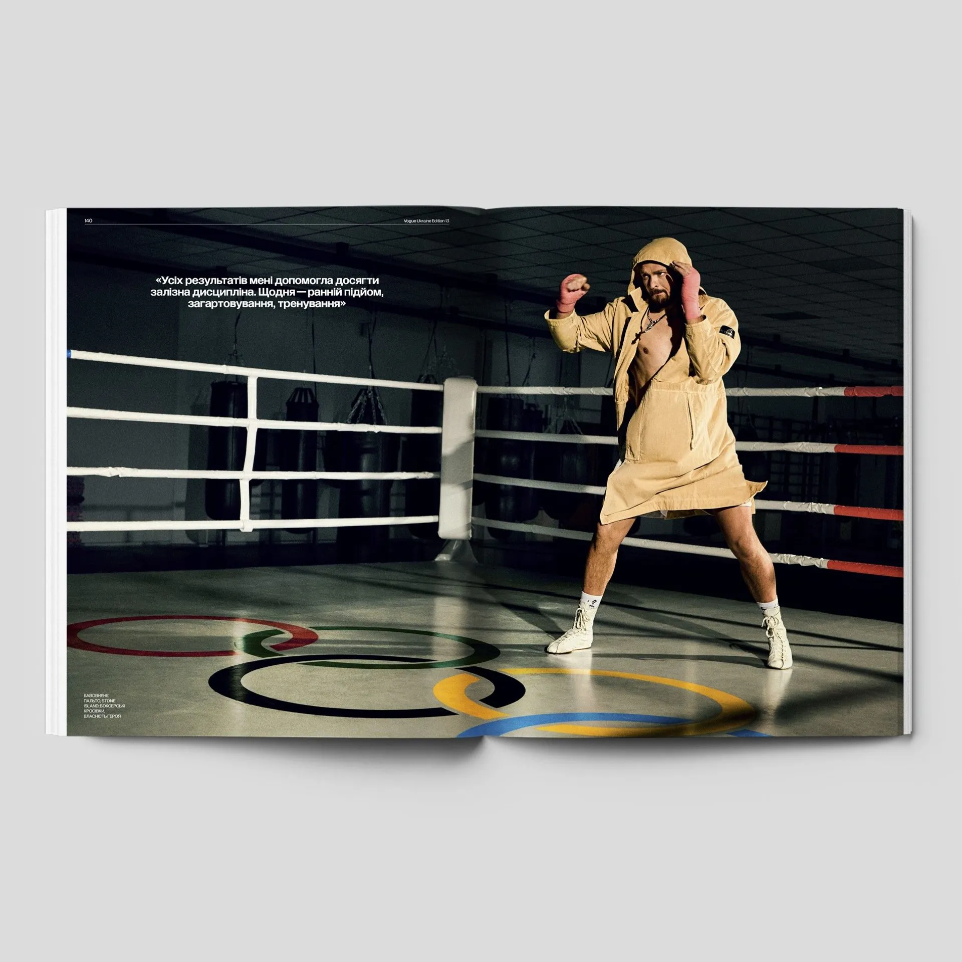 Vogue Ukraine Edition №13 весна 2026