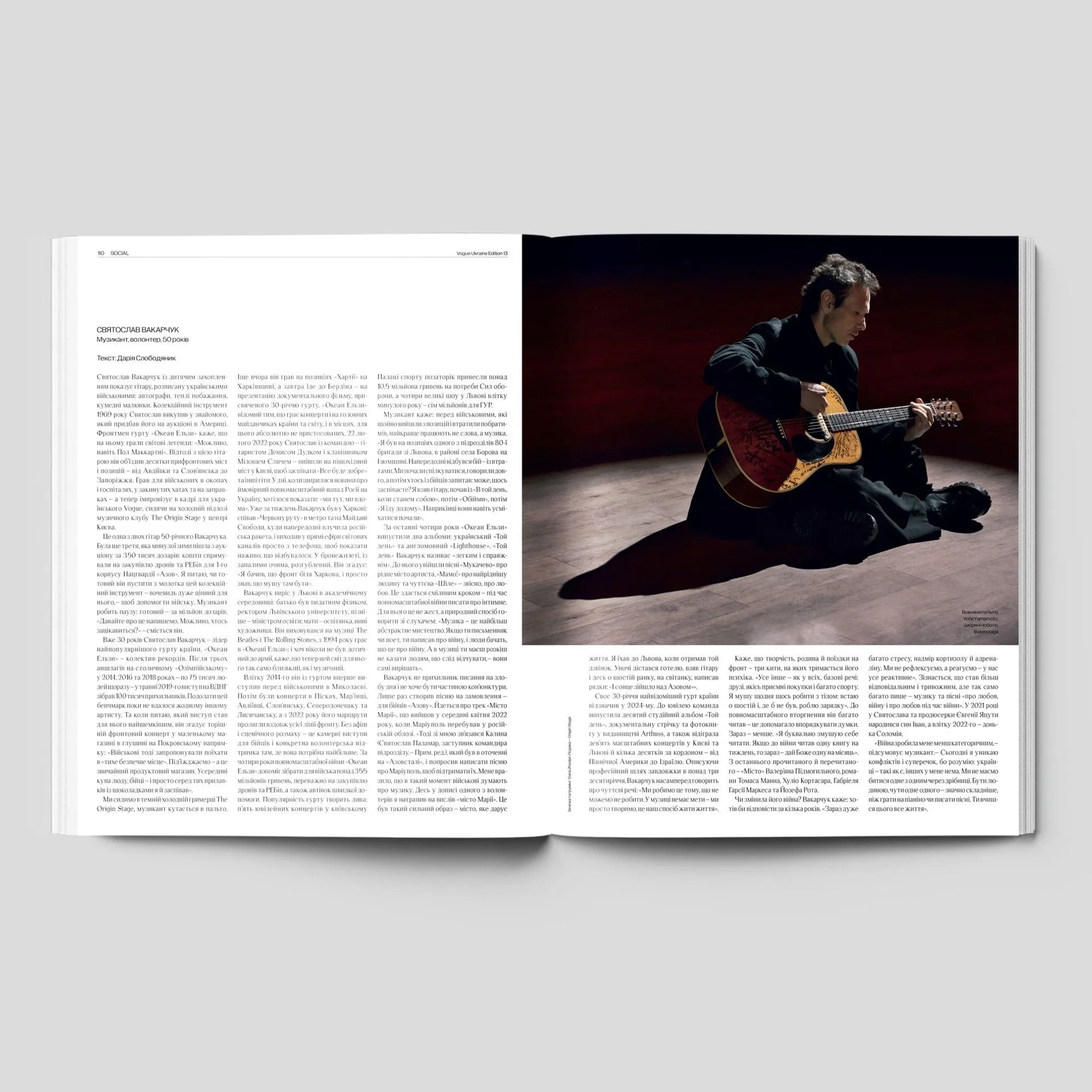 Vogue Ukraine Edition №13 весна 2026