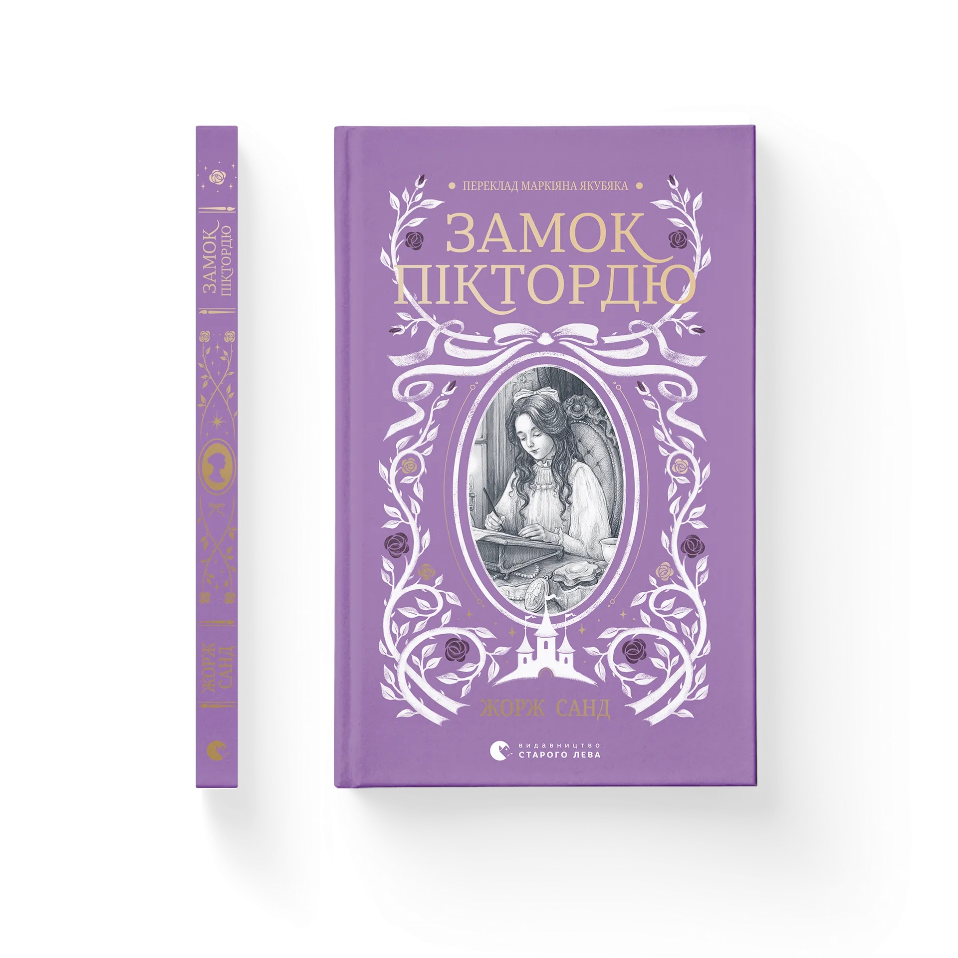 Замок Піктордю