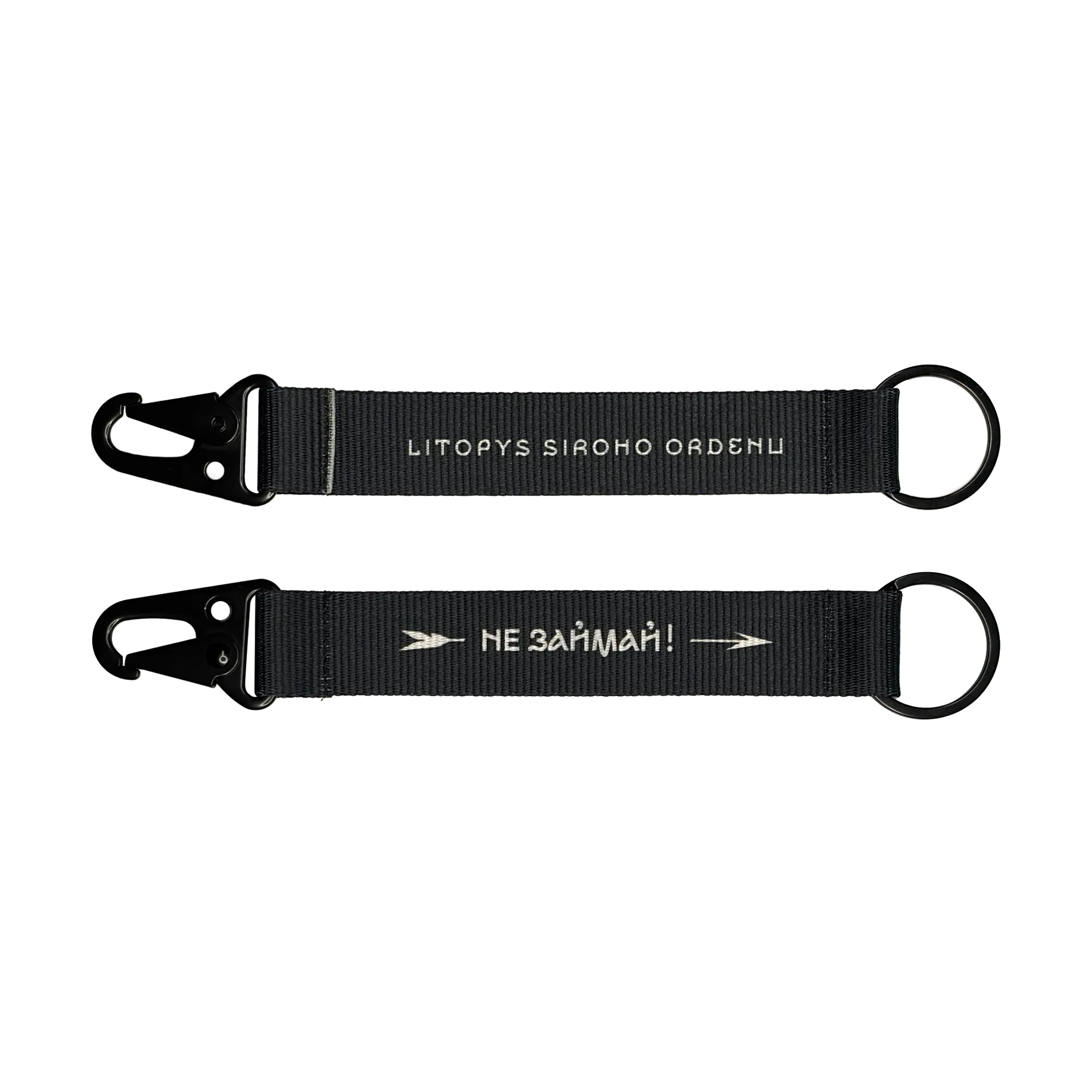 Брелок «Літопис Сірого Ордену»